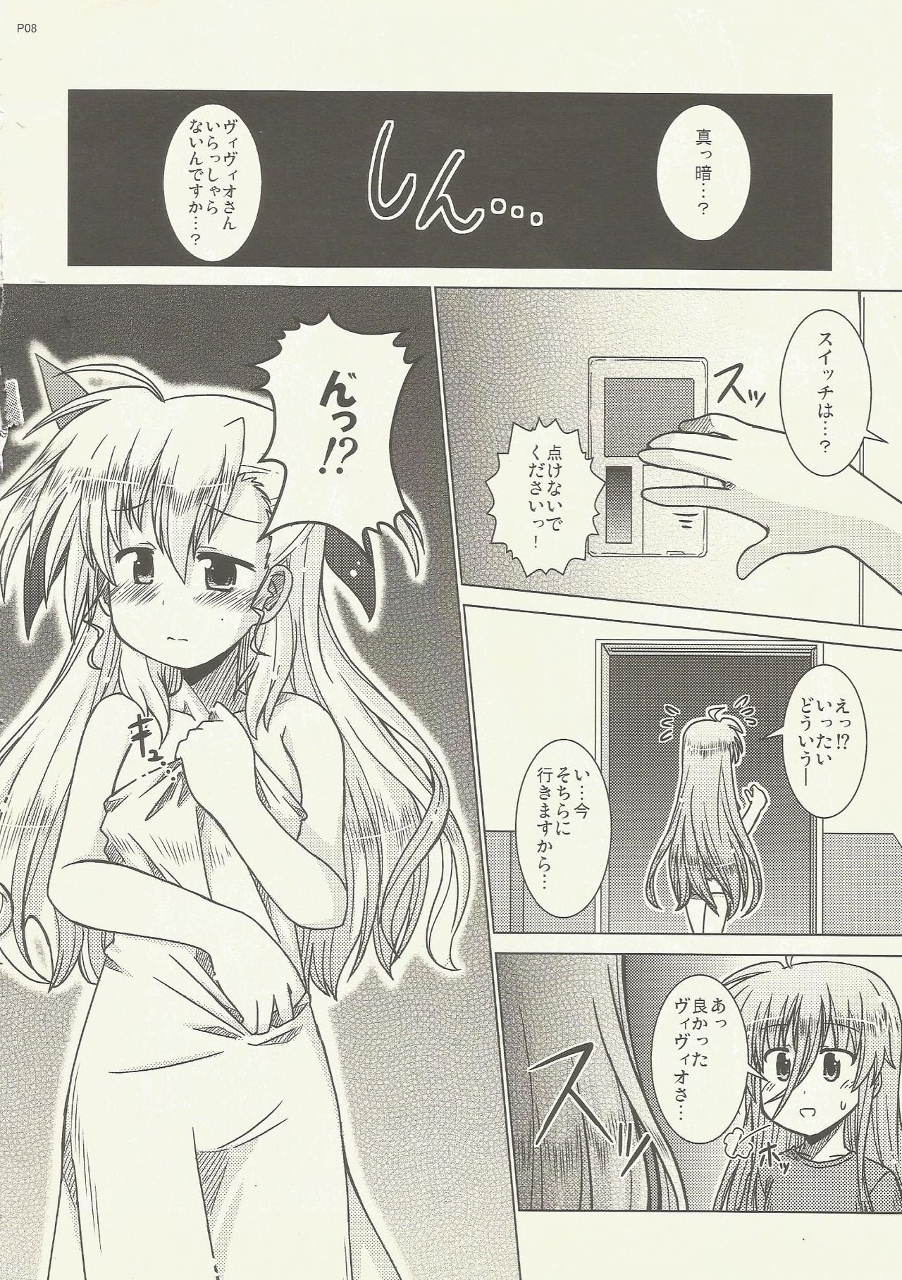 FIRSTEXPERIENCE page 8 full