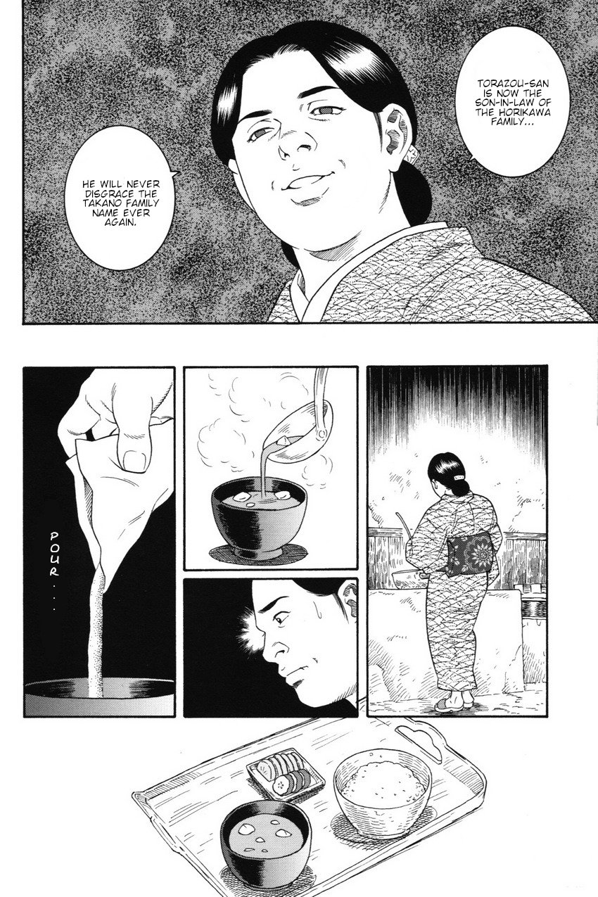 Gedou no Ie Joukan | House of Brutes Vol. 1 Ch. 5 page 4 full