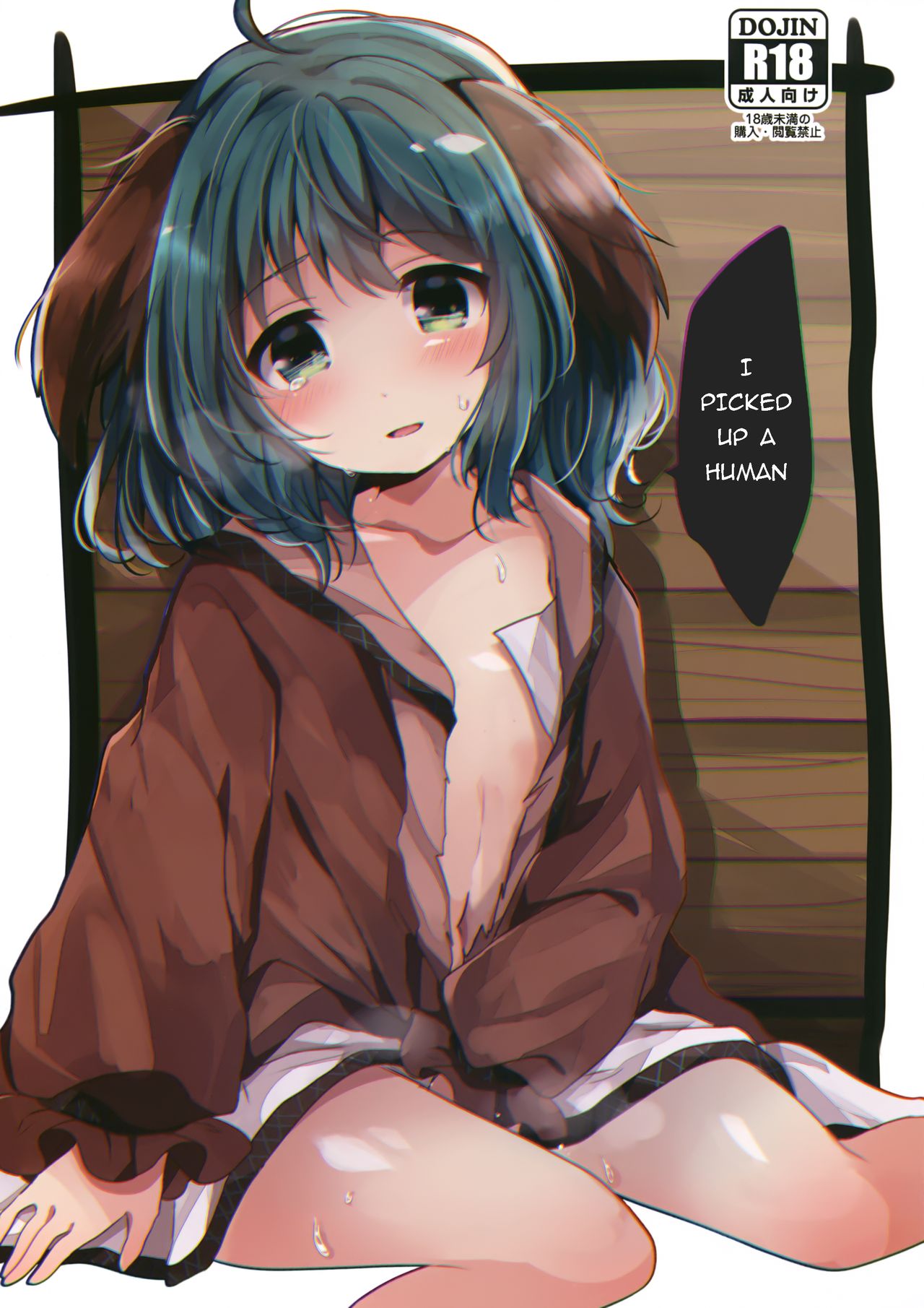 Ningen Hiroimashita | I Picked Up a Human page 1 full