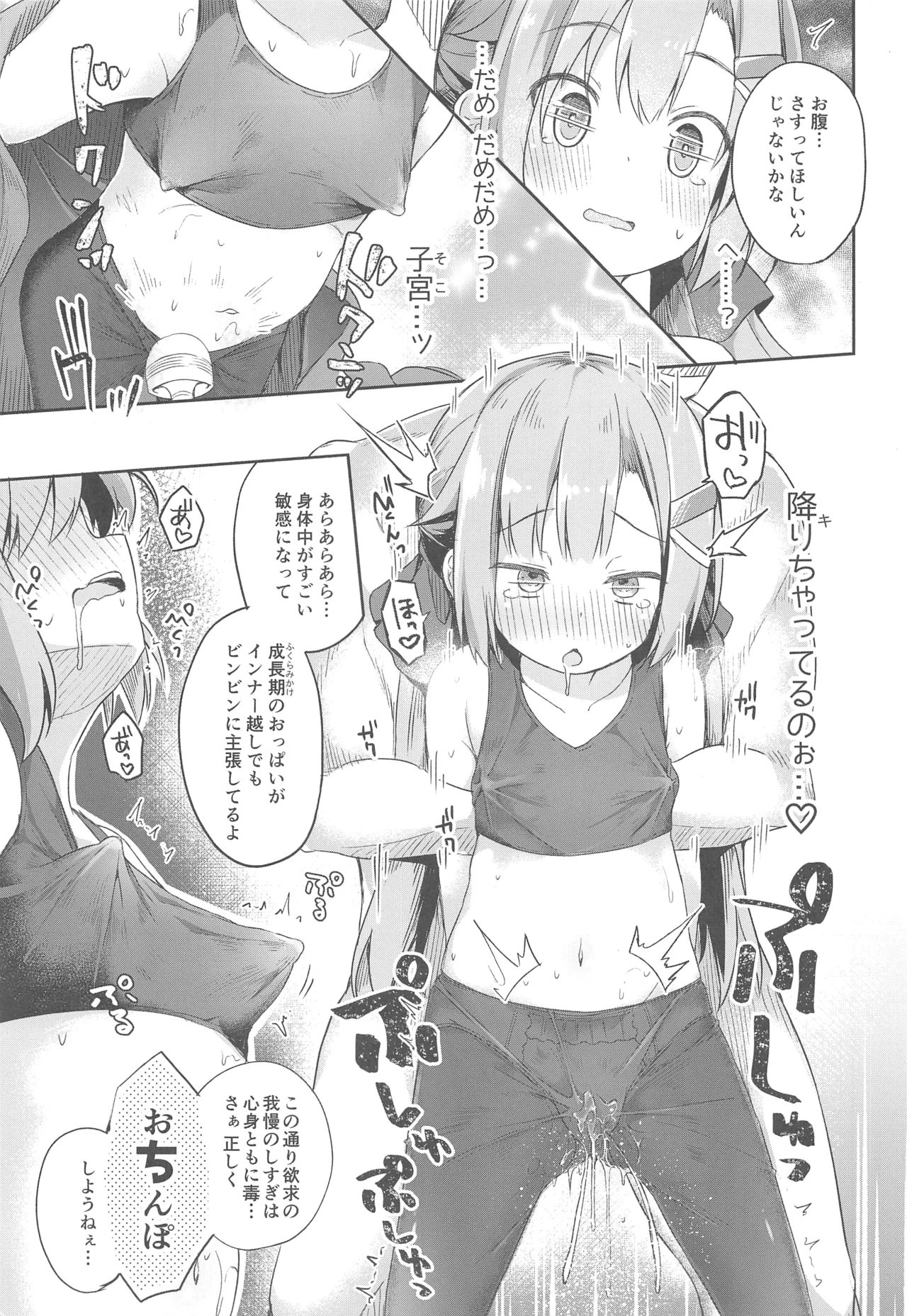 Osanpo Shiyou! Arisa Hen page 10 full