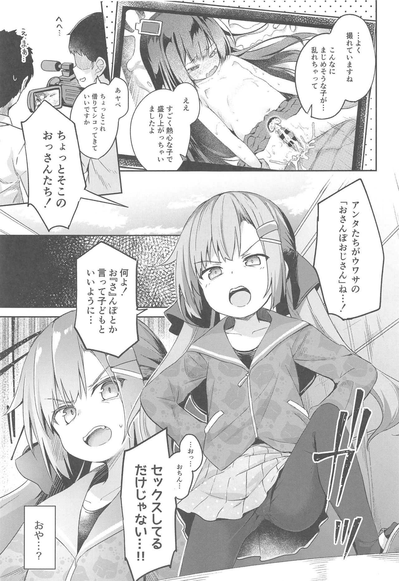 Osanpo Shiyou! Arisa Hen page 2 full