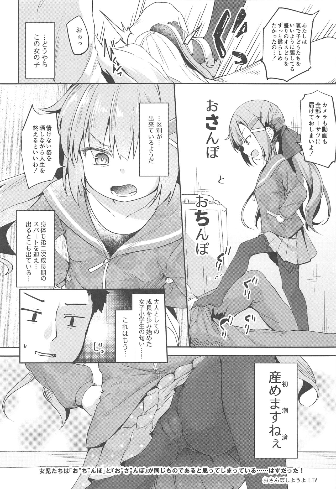 Osanpo Shiyou! Arisa Hen page 3 full