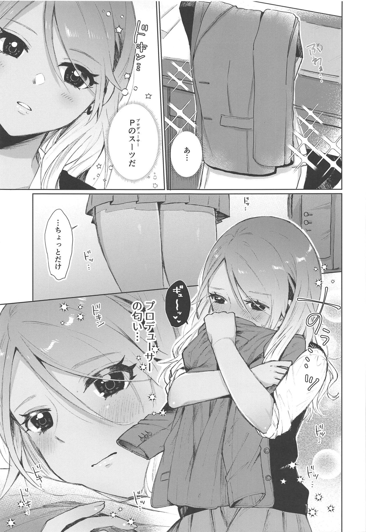 Uchi Datte Shitai mon! page 6 full