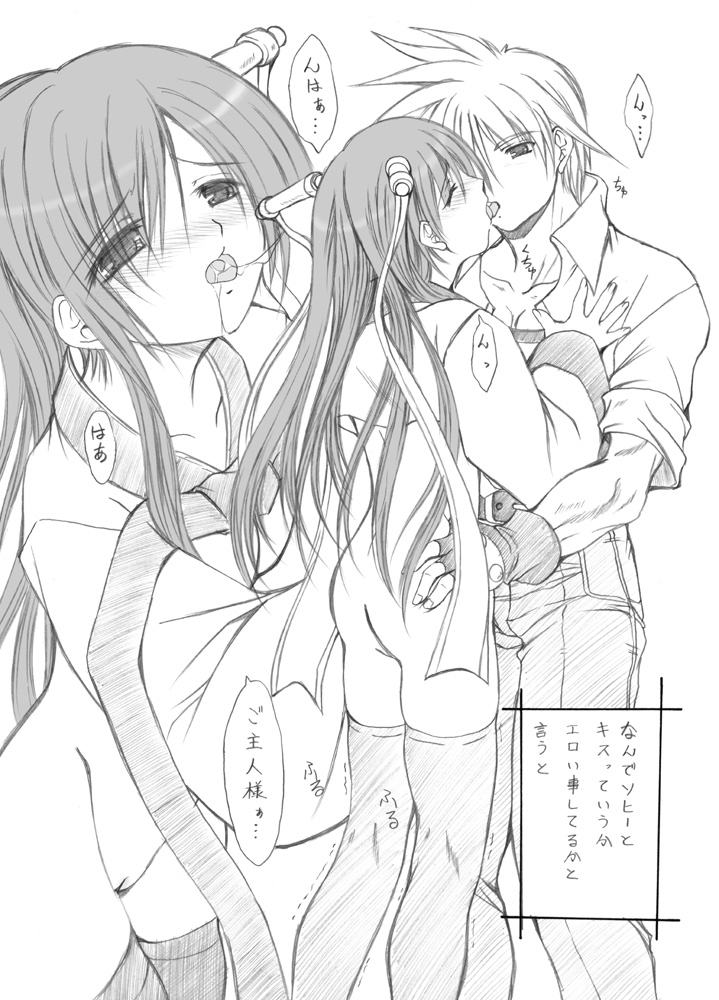 Suirou 5 page 2 full