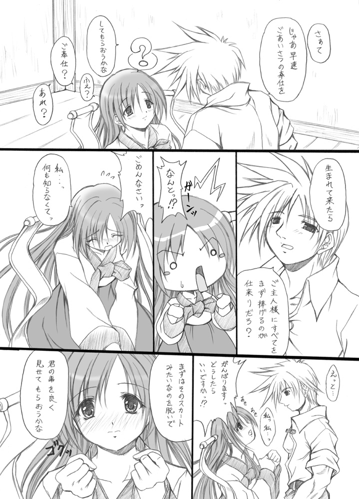 Suirou 5 page 5 full