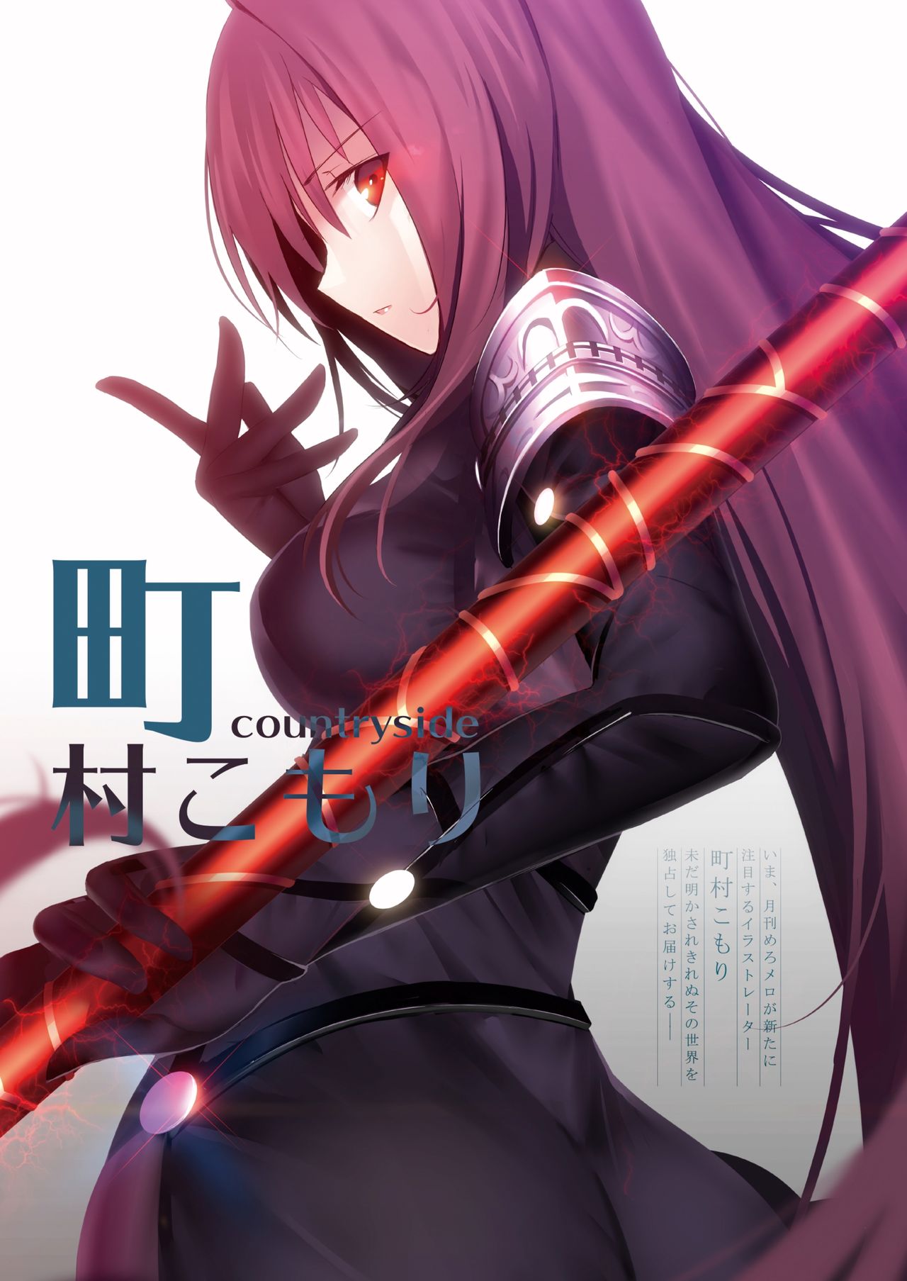 月刊めろメロ2016年6月号 page 3 full