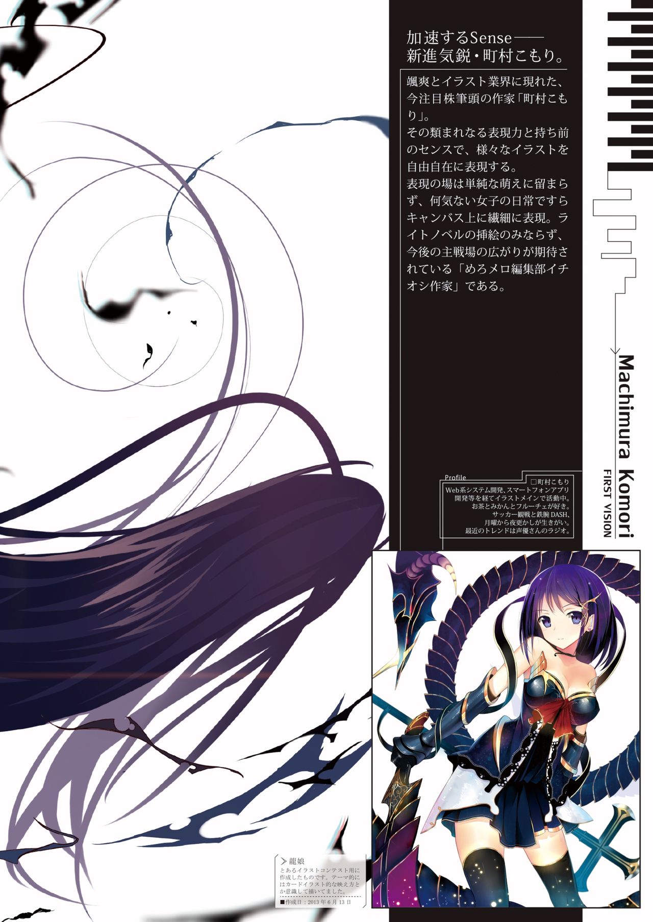 月刊めろメロ2016年6月号 page 5 full