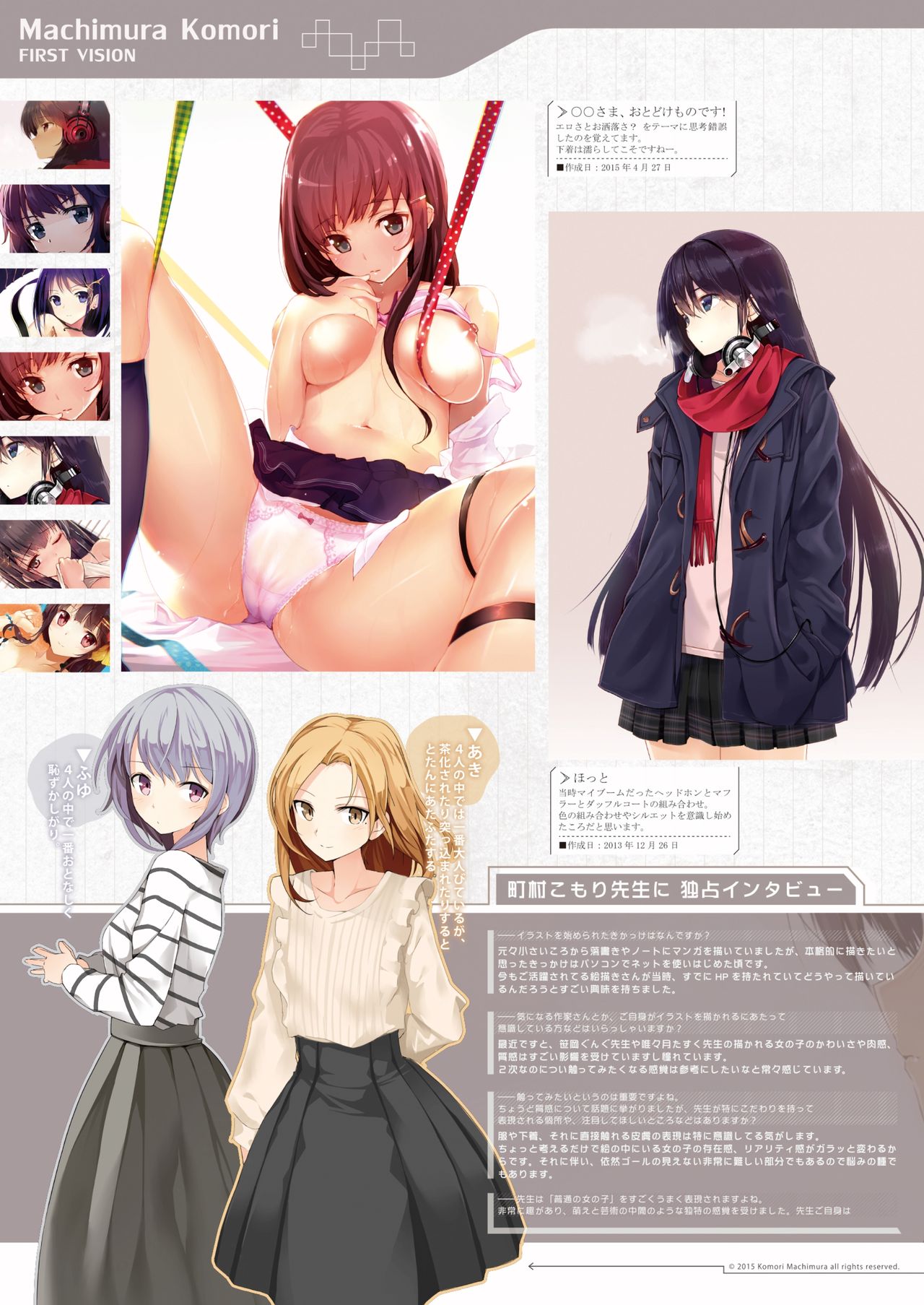 月刊めろメロ2016年6月号 page 6 full