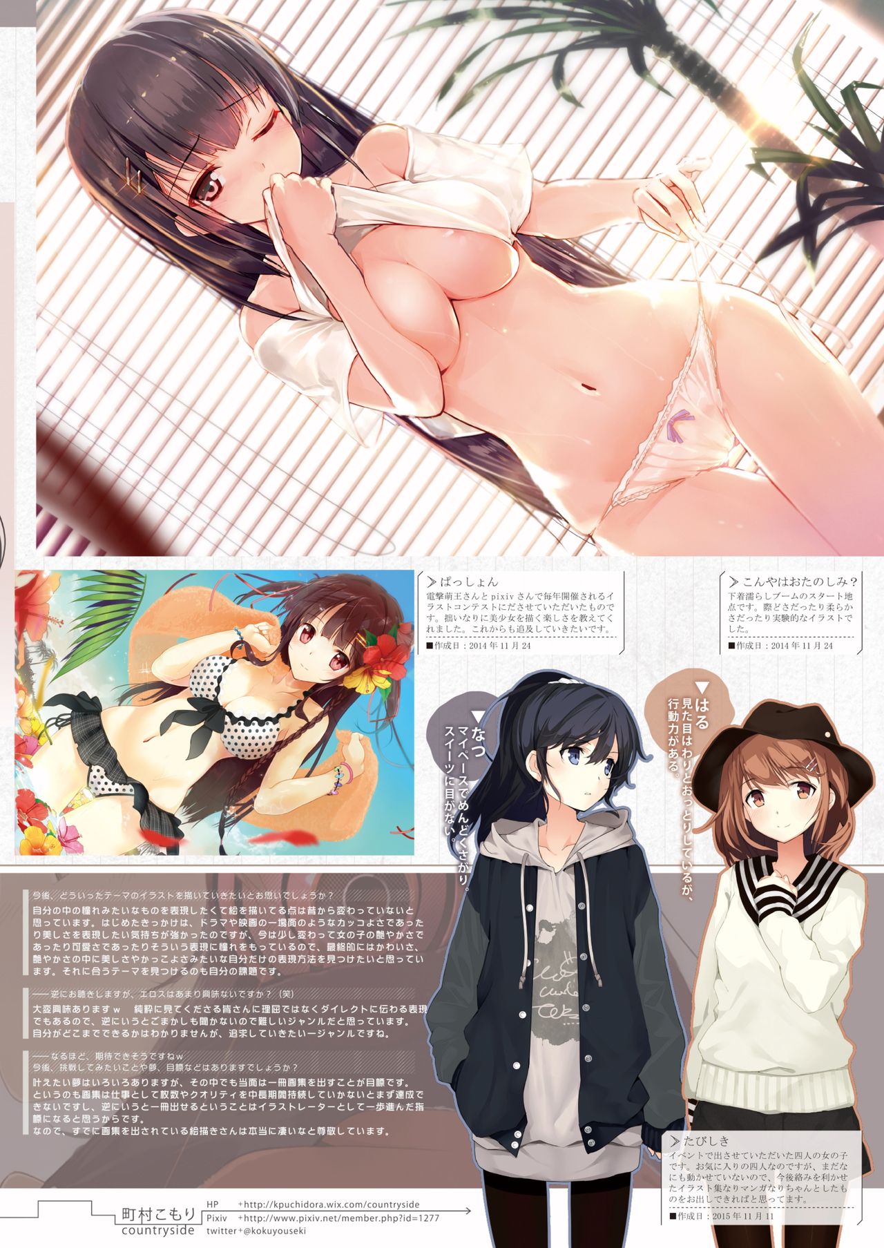 月刊めろメロ2016年6月号 page 7 full