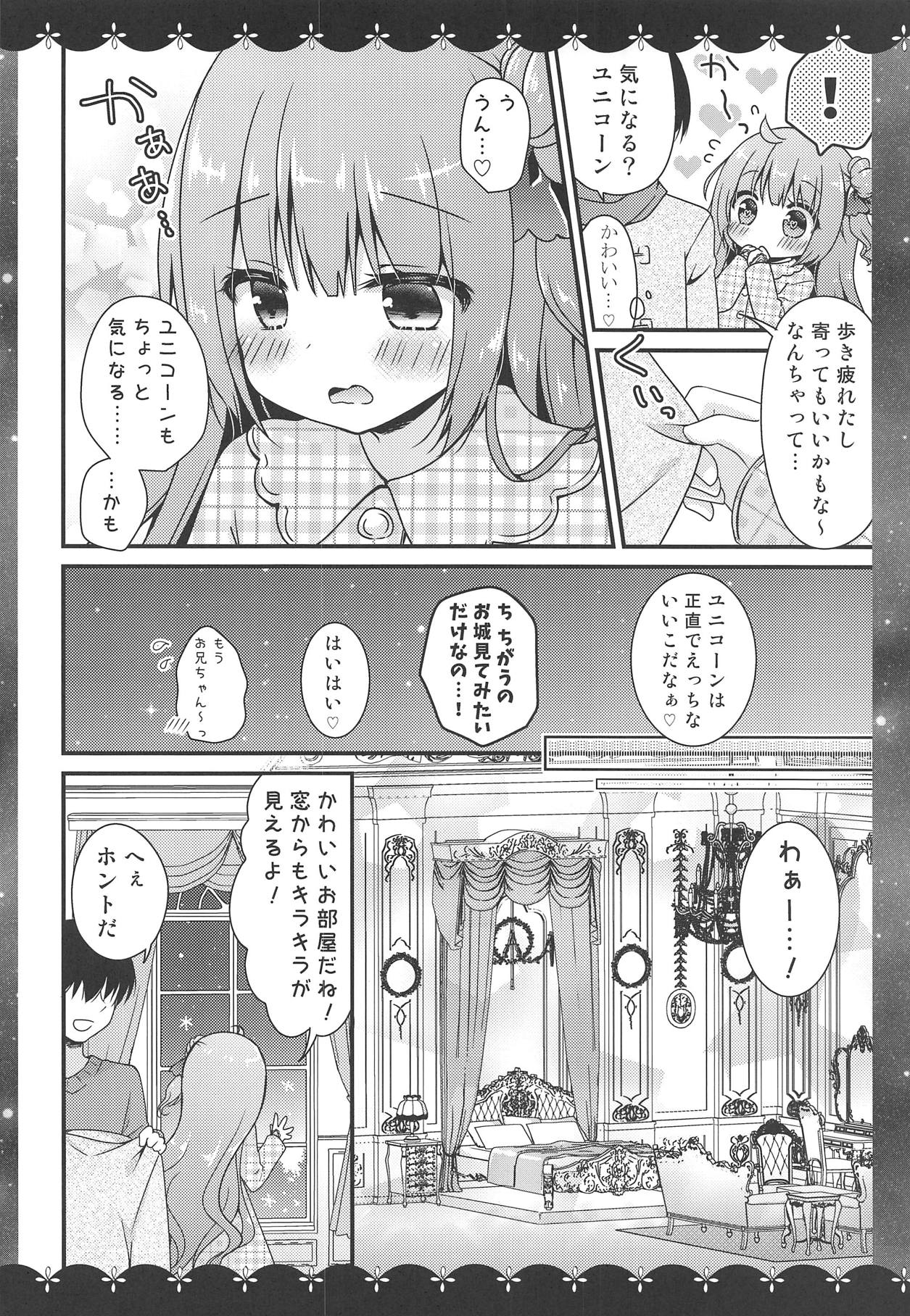 Unicorn to Ecchi na Oshiro de Omocha Asobi page 5 full