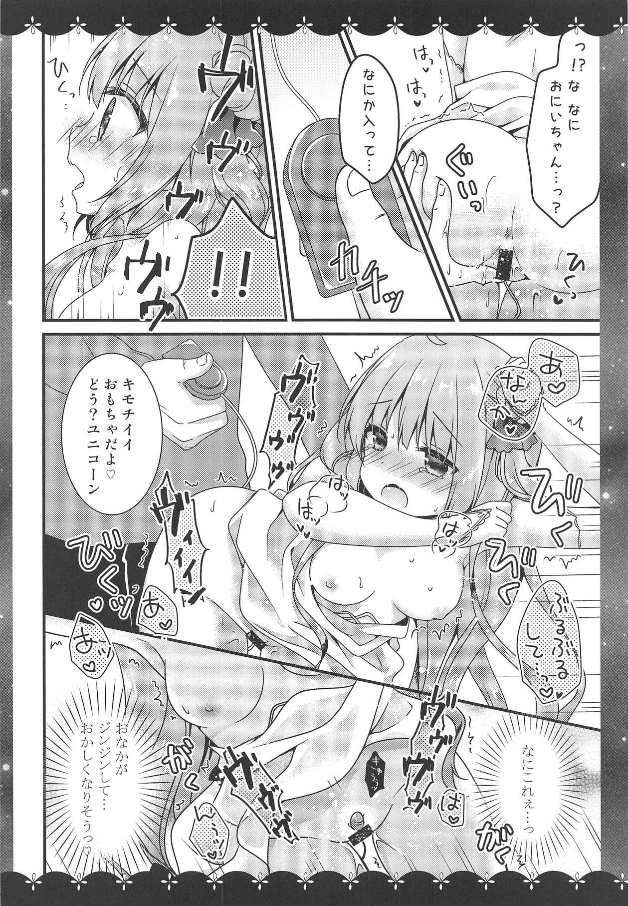 Unicorn to Ecchi na Oshiro de Omocha Asobi page 9 full