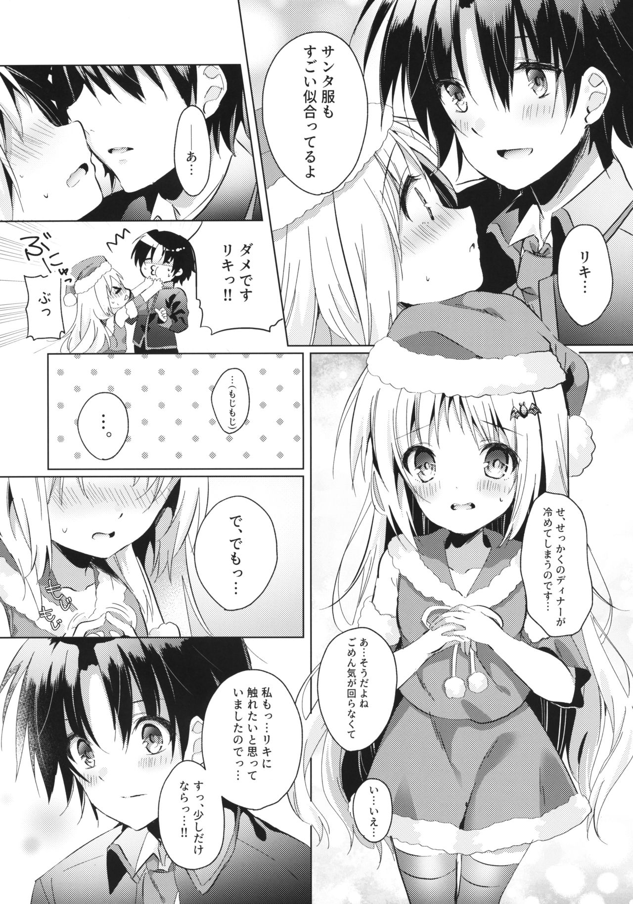 Kud After3 page 6 full