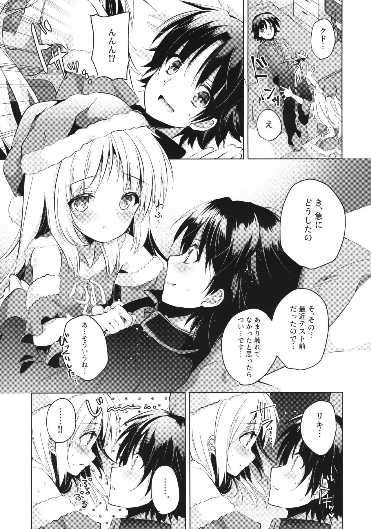 Kud After3 page 7 full