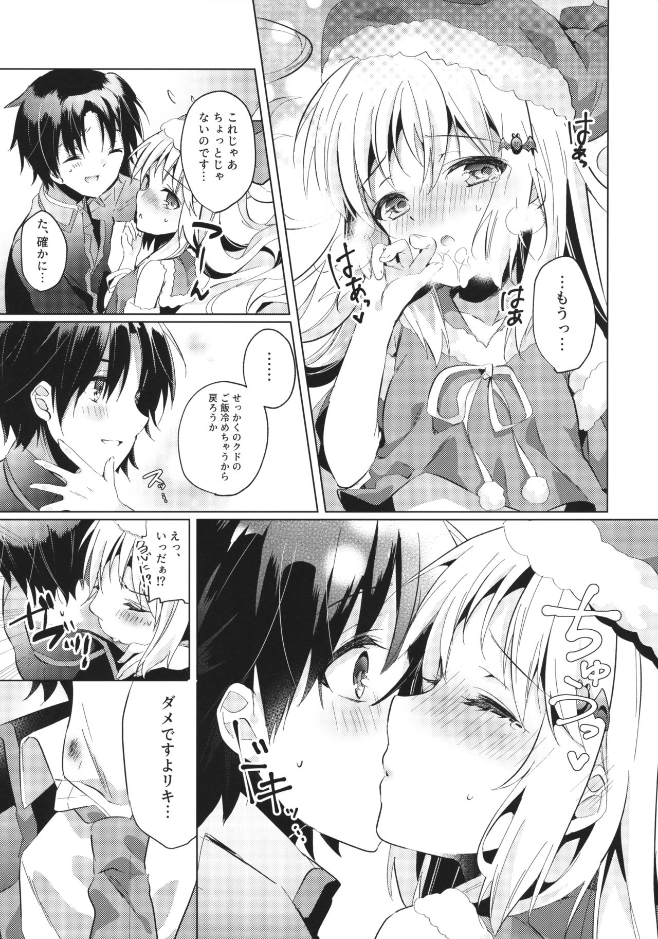 Kud After3 page 9 full