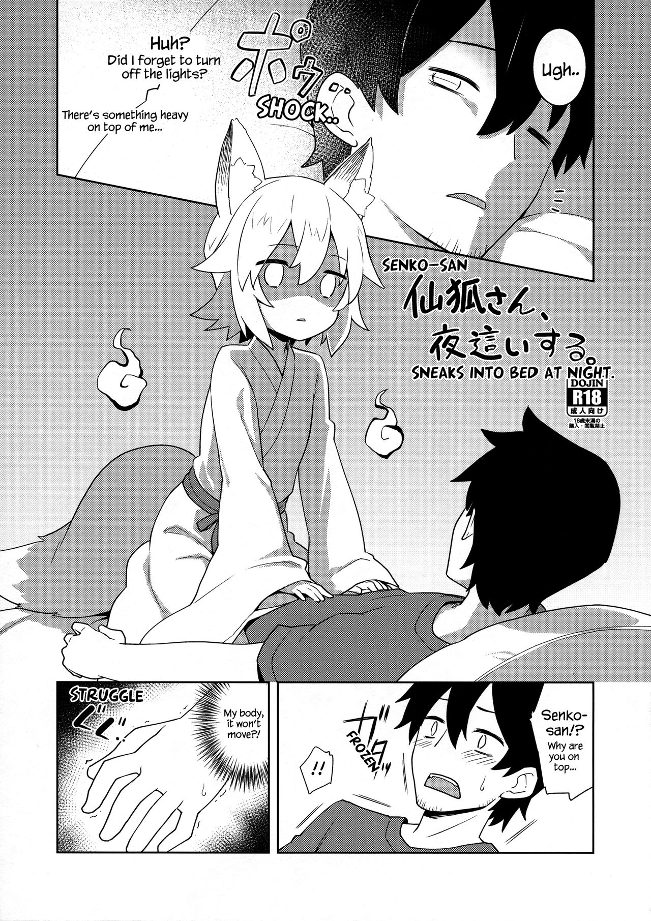 Senko-san, Yobai Suru. page 1 full