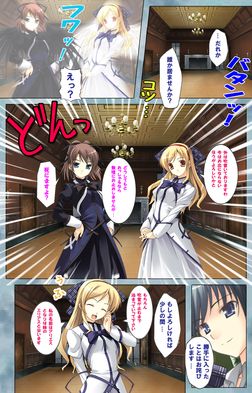 Bijin shimai no yuwaku ~ himegoto ni oboreru otoko ~ Complete ban page 4 full