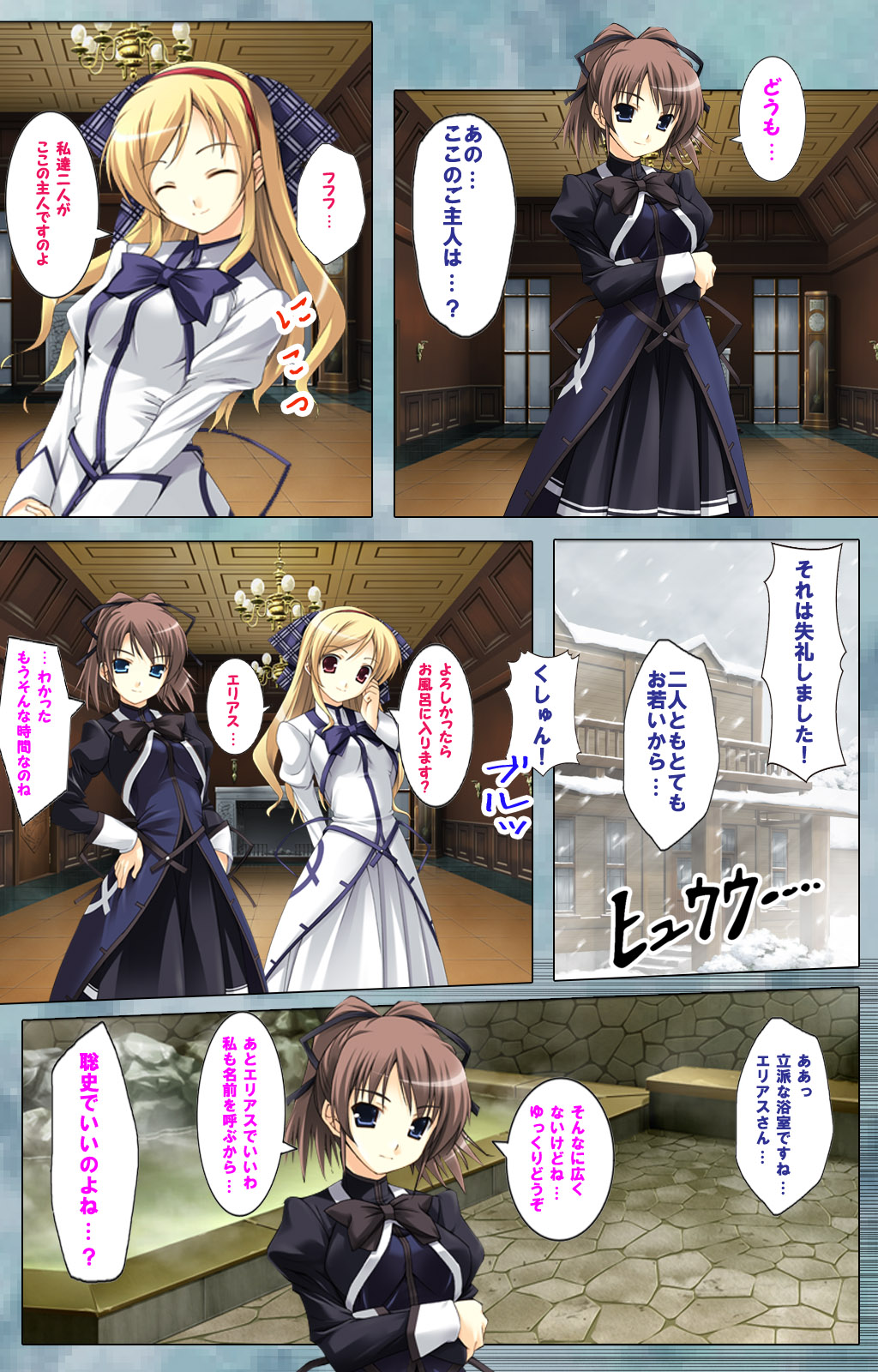 Bijin shimai no yuwaku ~ himegoto ni oboreru otoko ~ Complete ban page 5 full