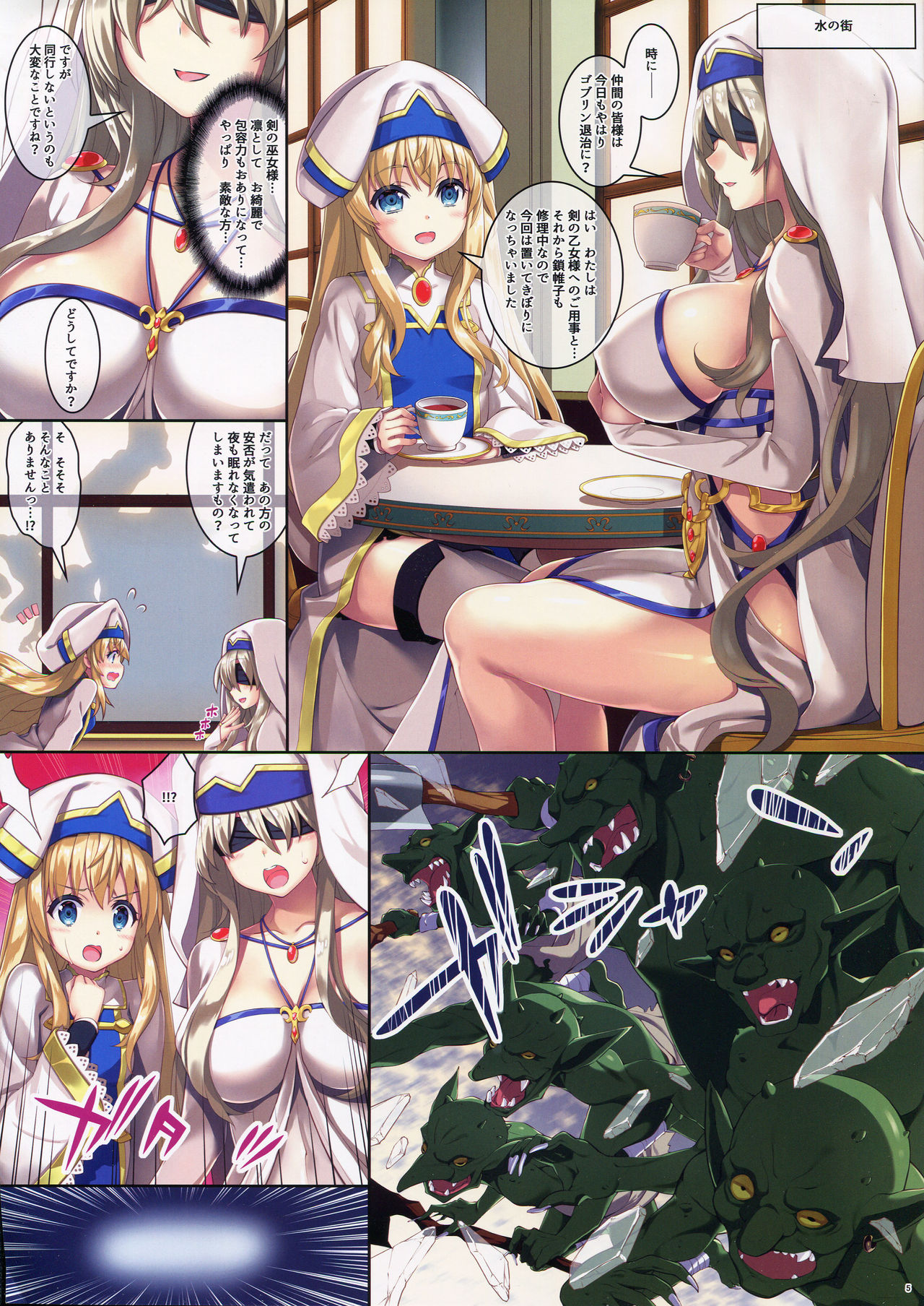 Goblin Slave page 5 full