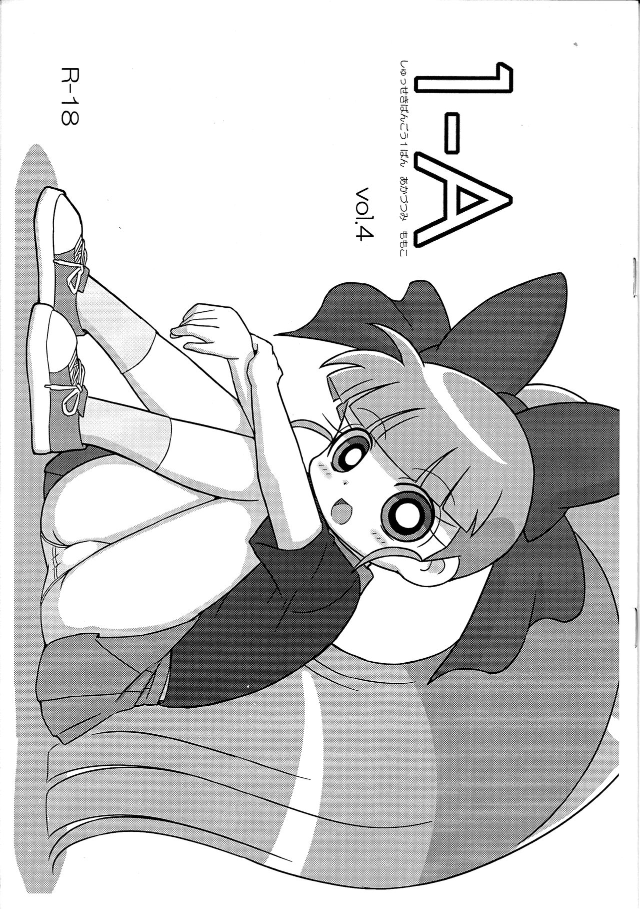 1-A Vol. 4 page 1 full