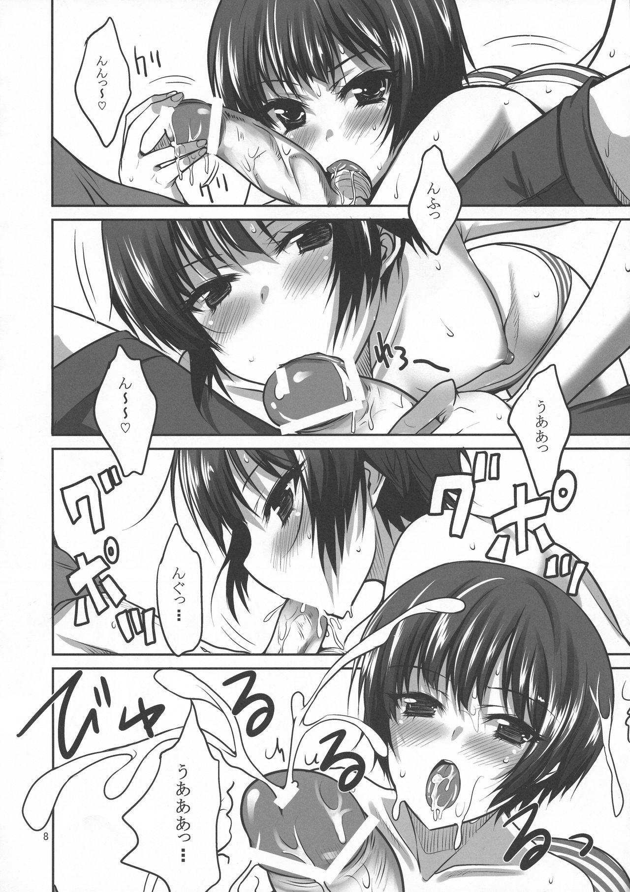 Maekawa-san to COSplay page 7 full