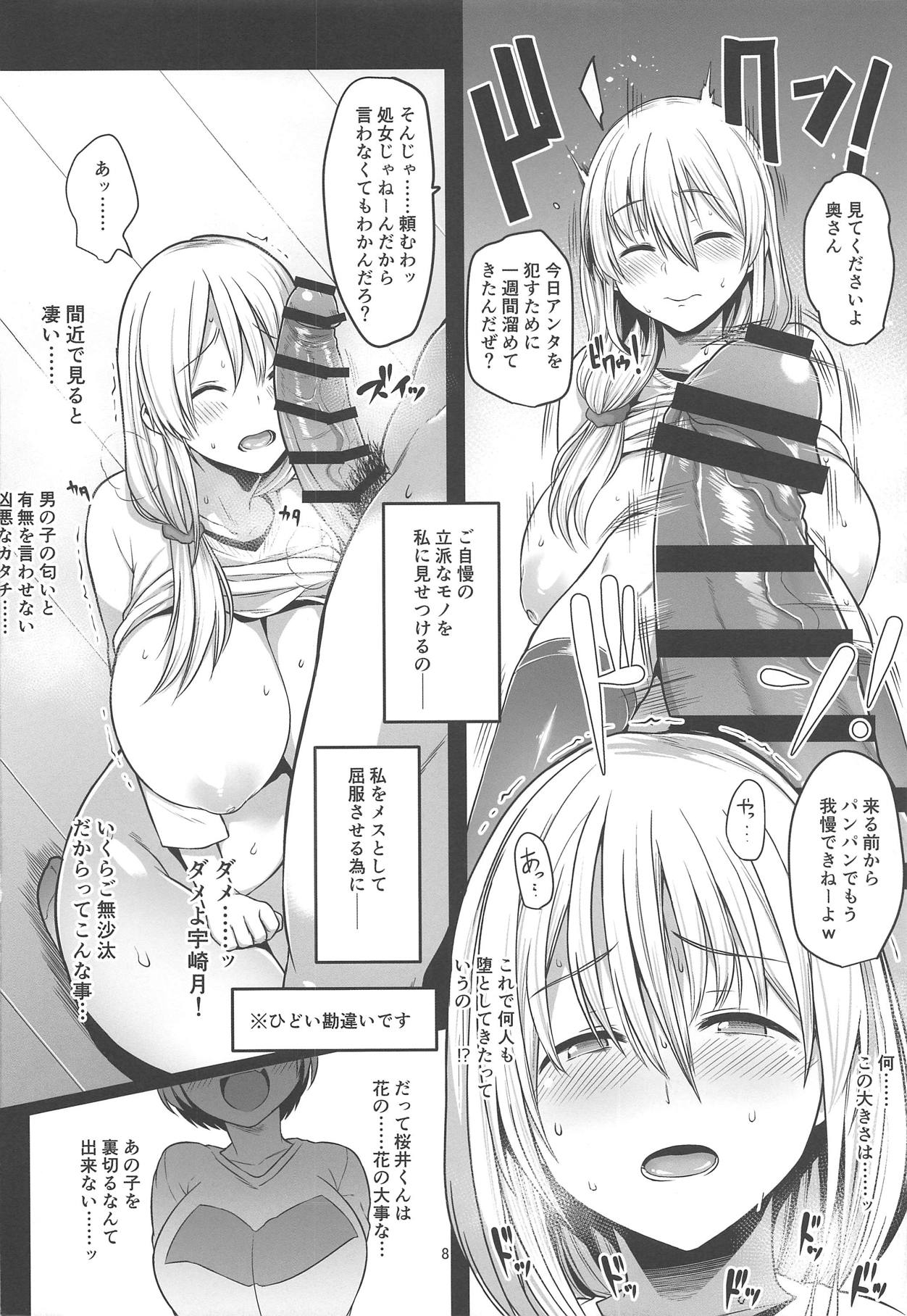Uzaki Mama wa Mousou ga Tomaranai! page 7 full