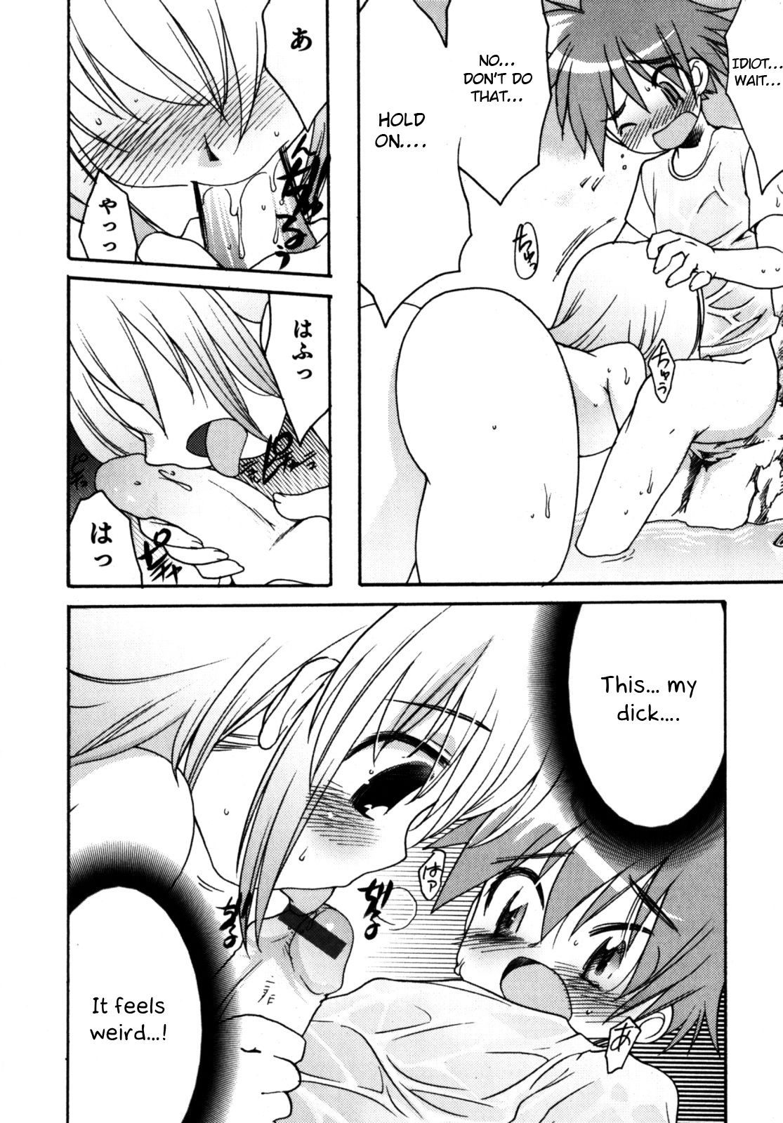 SAKANA BOY page 8 full