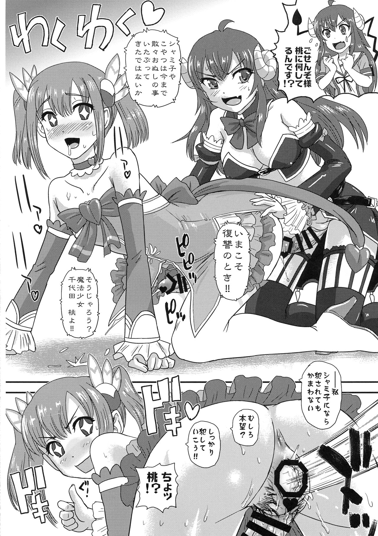 Futanari Mazoku page 10 full