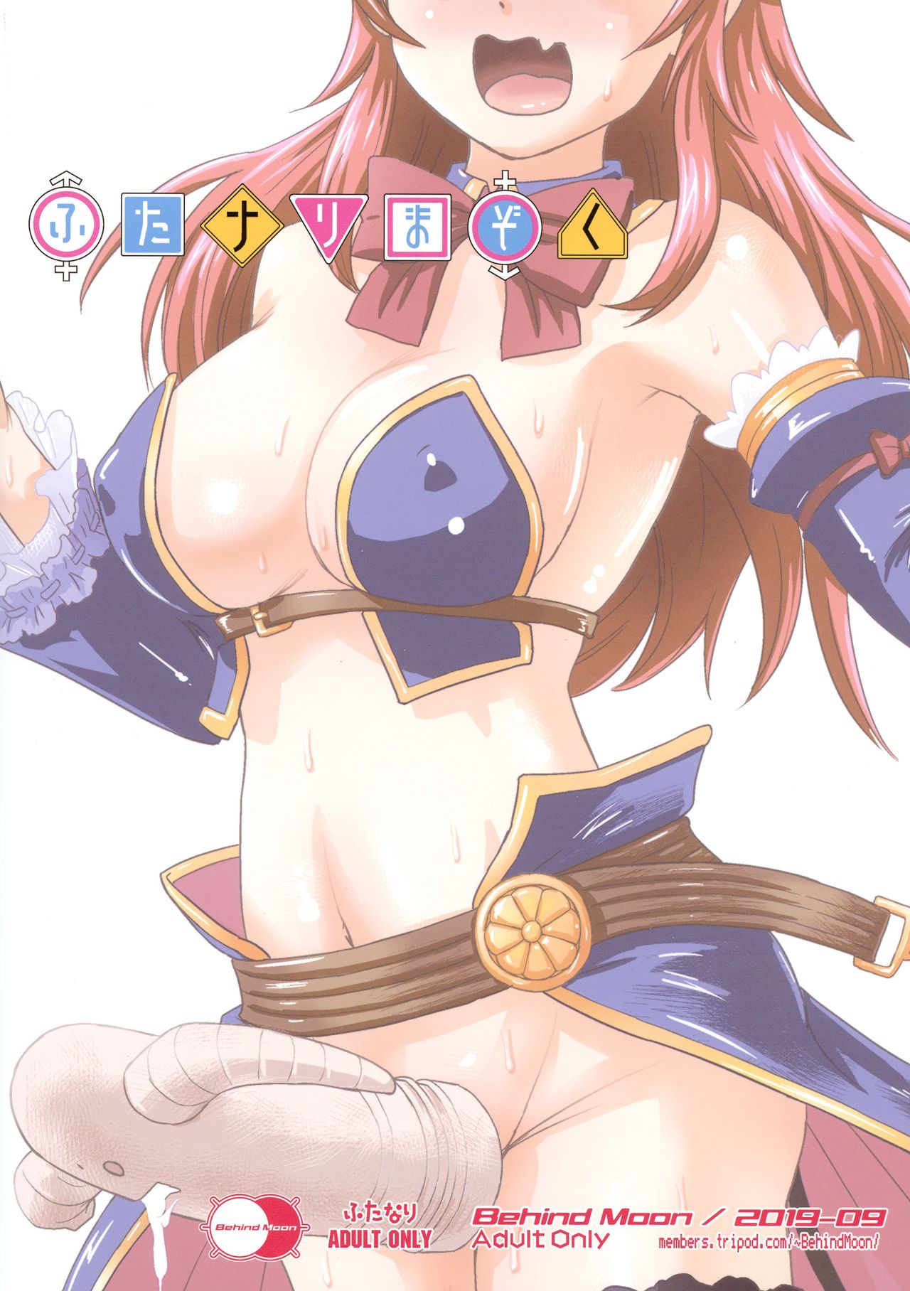 Futanari Mazoku page 2 full