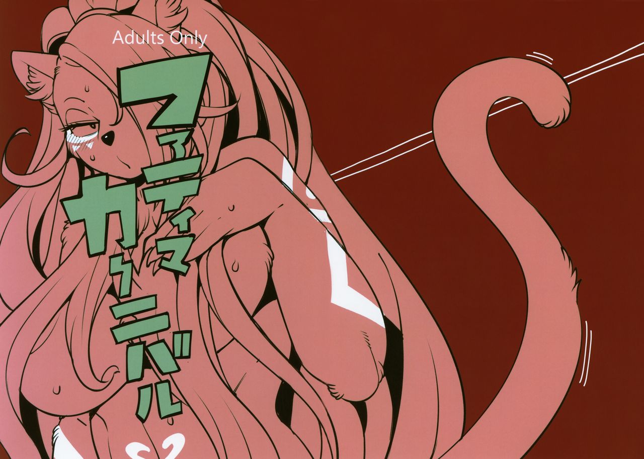 Fatima Carnival page 1 full