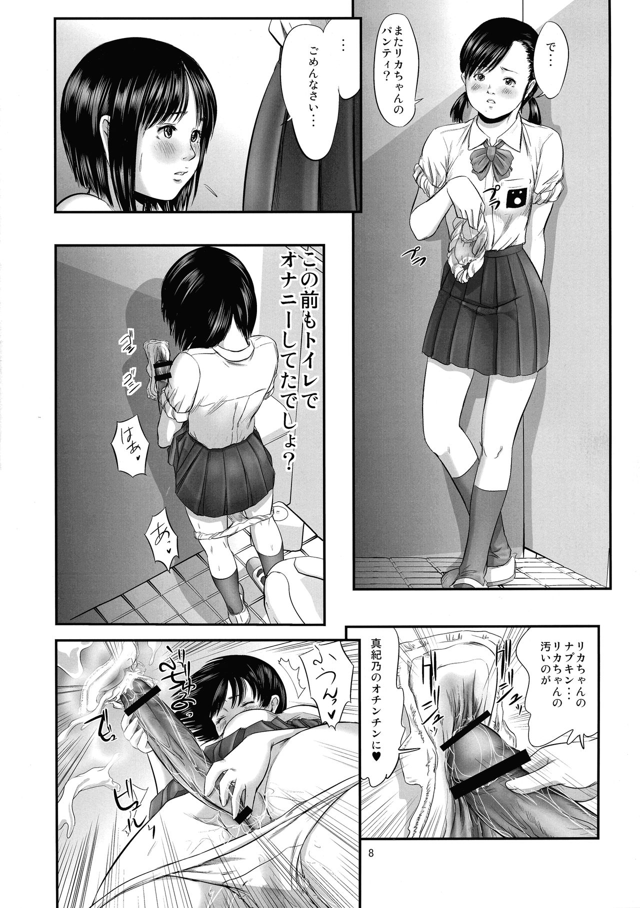 Futanari Works 1 Kansen page 10 full