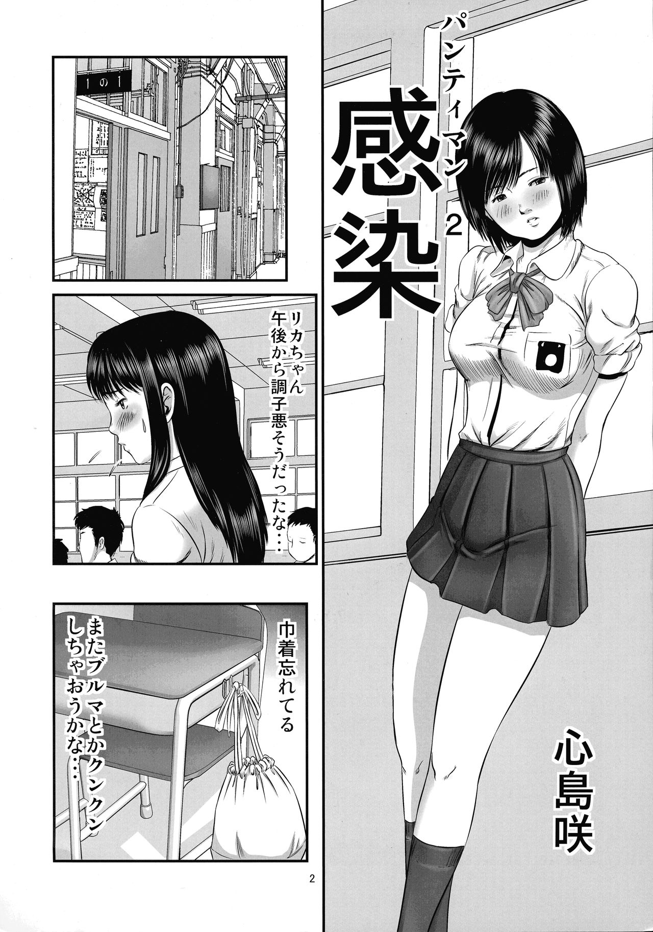Futanari Works 1 Kansen page 4 full