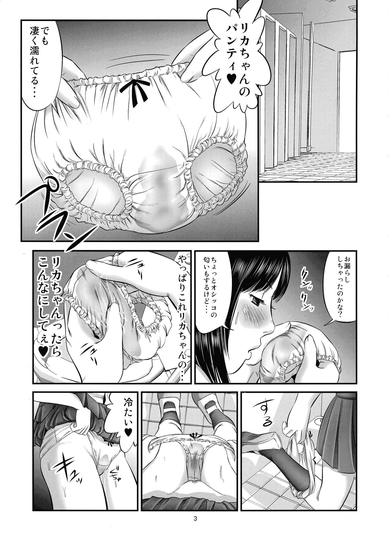 Futanari Works 1 Kansen page 5 full