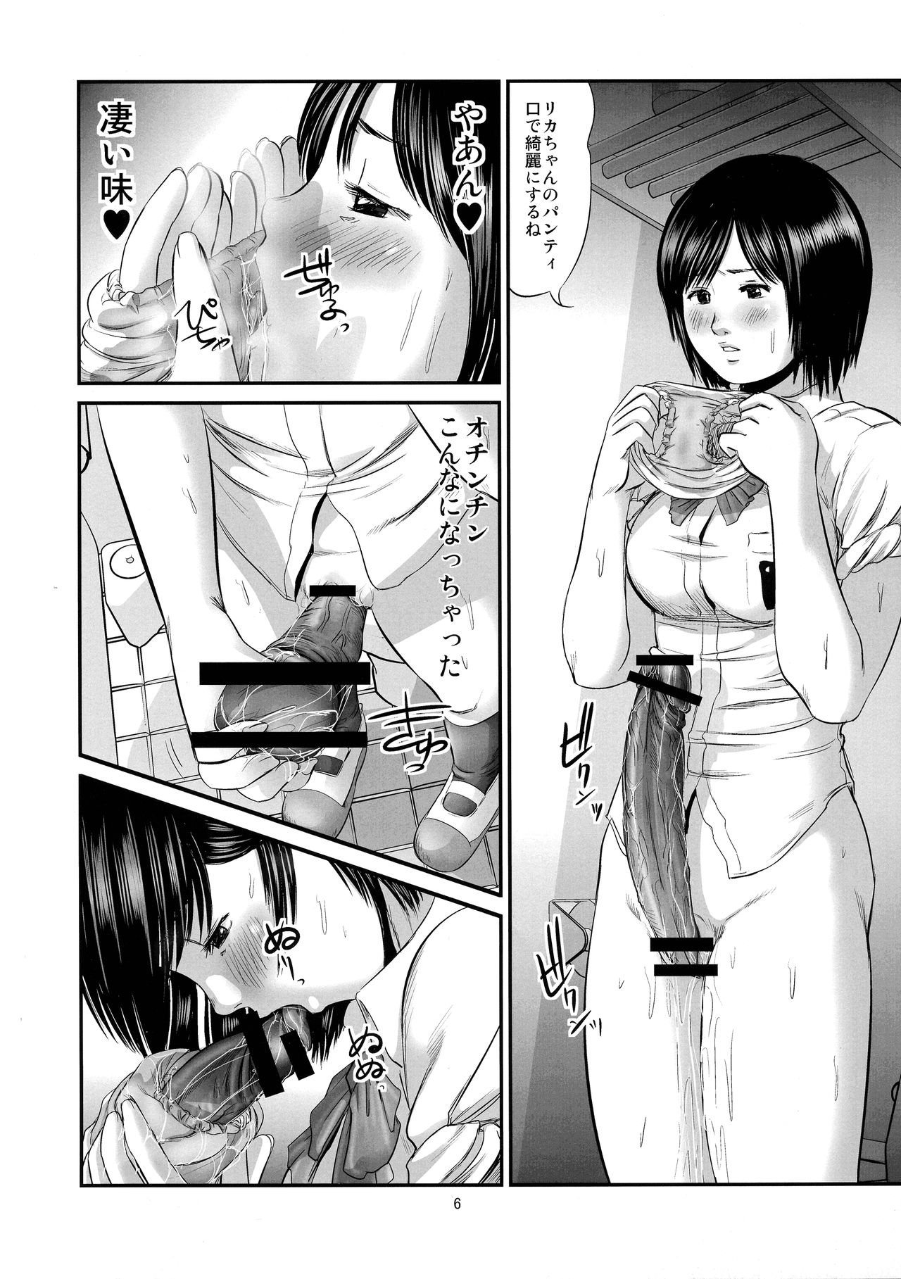 Futanari Works 1 Kansen page 8 full
