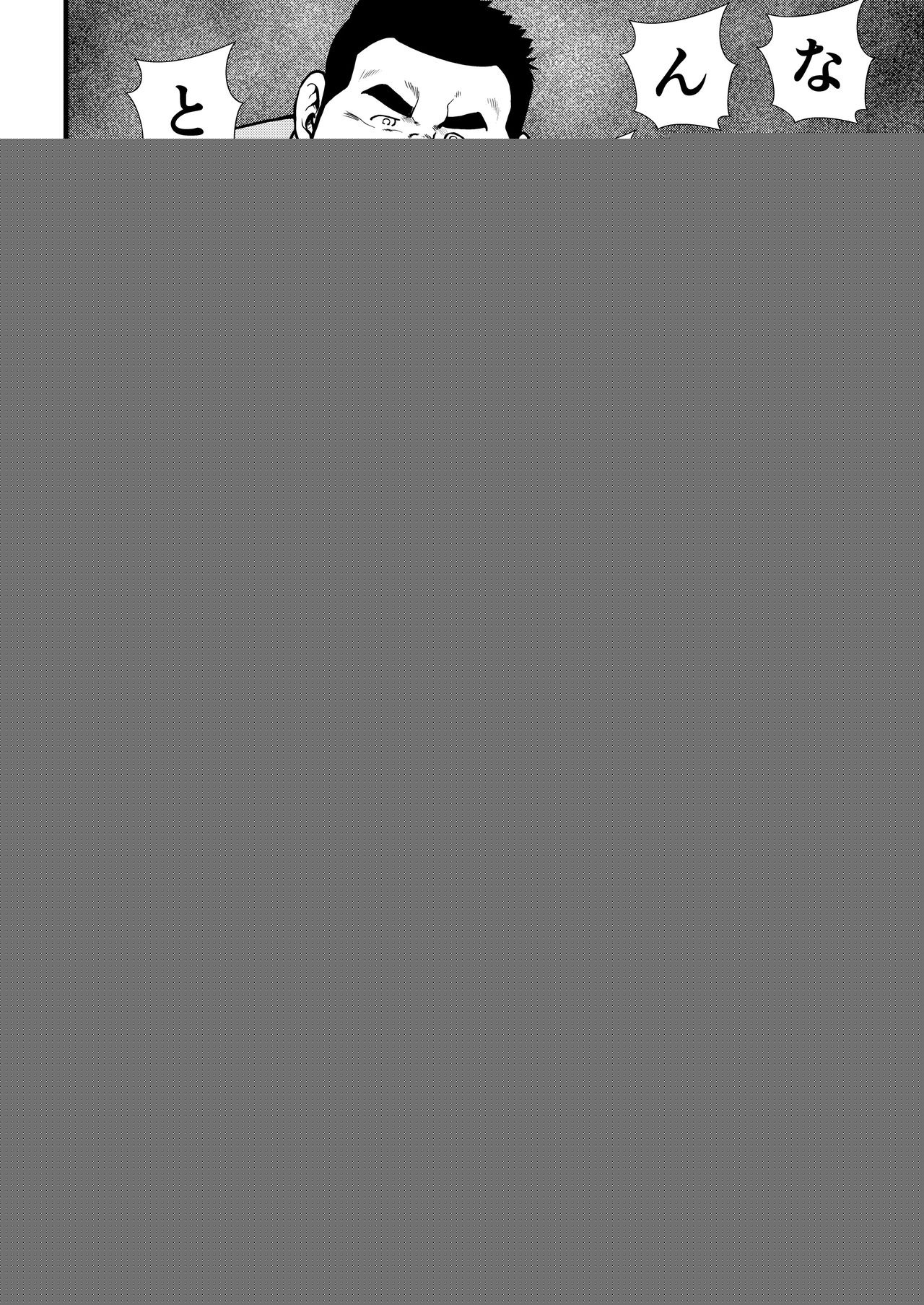 Ikesukanai Joushi page 8 full