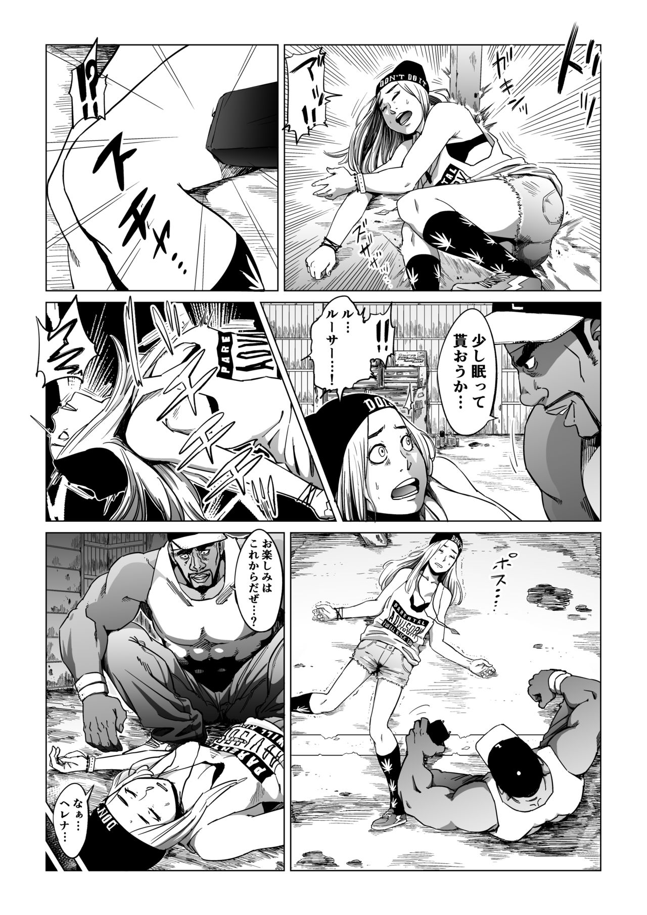 Gori Macho Oootoko ga Irojiro Kinpatsu o Kankin Kousoku Rape page 6 full