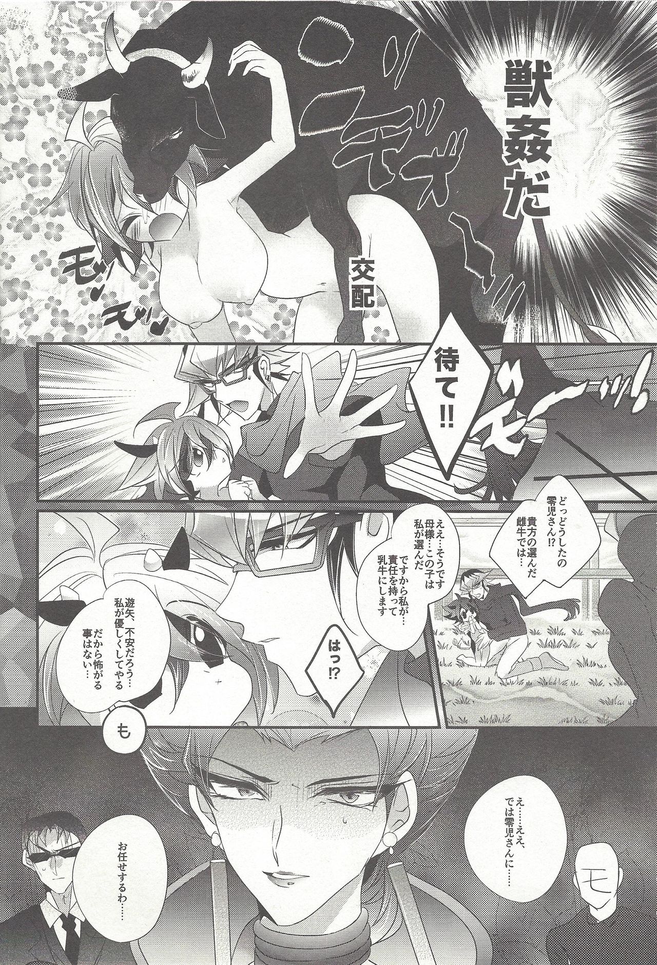 Ushi Yuya page 10 full