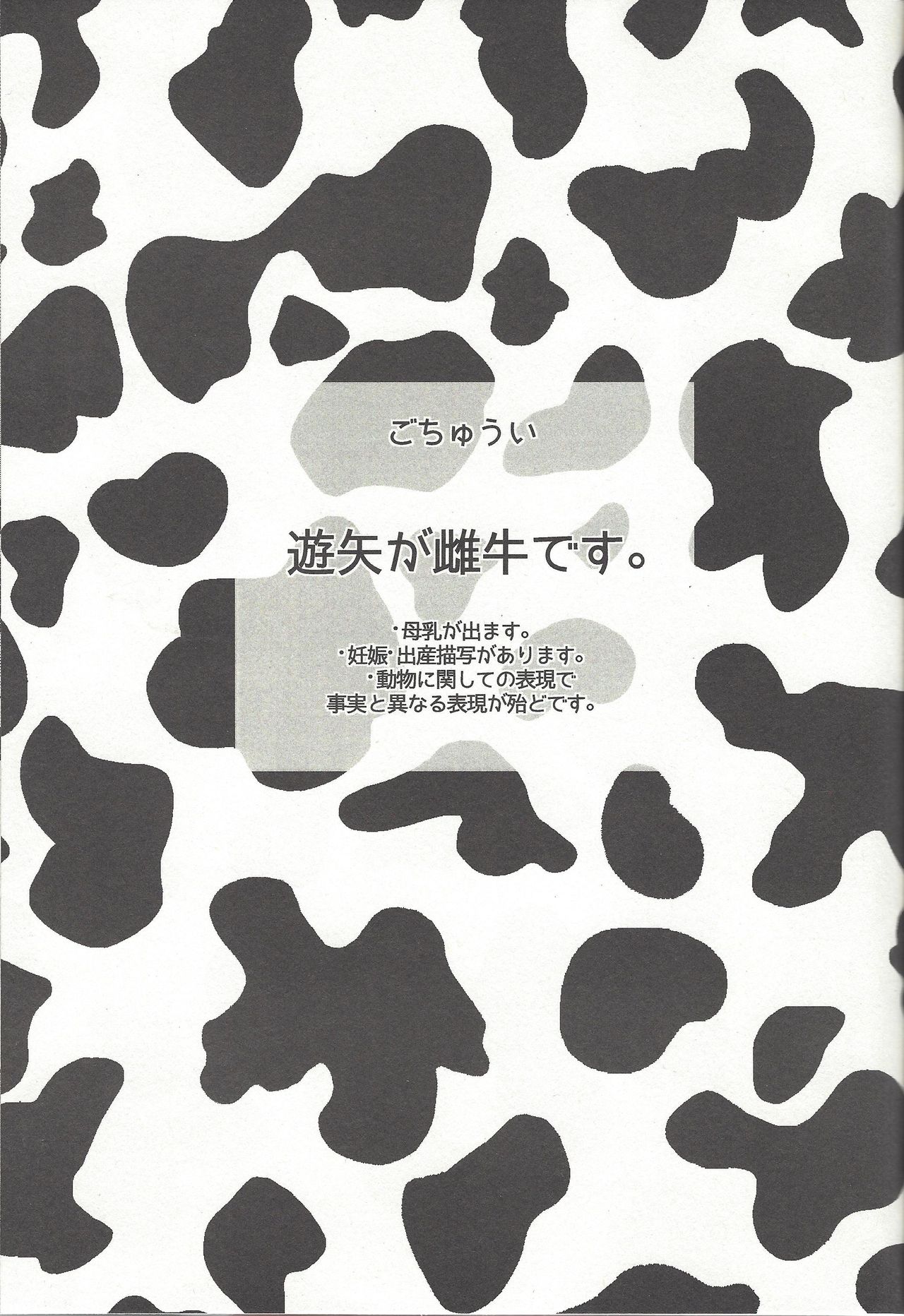 Ushi Yuya page 2 full