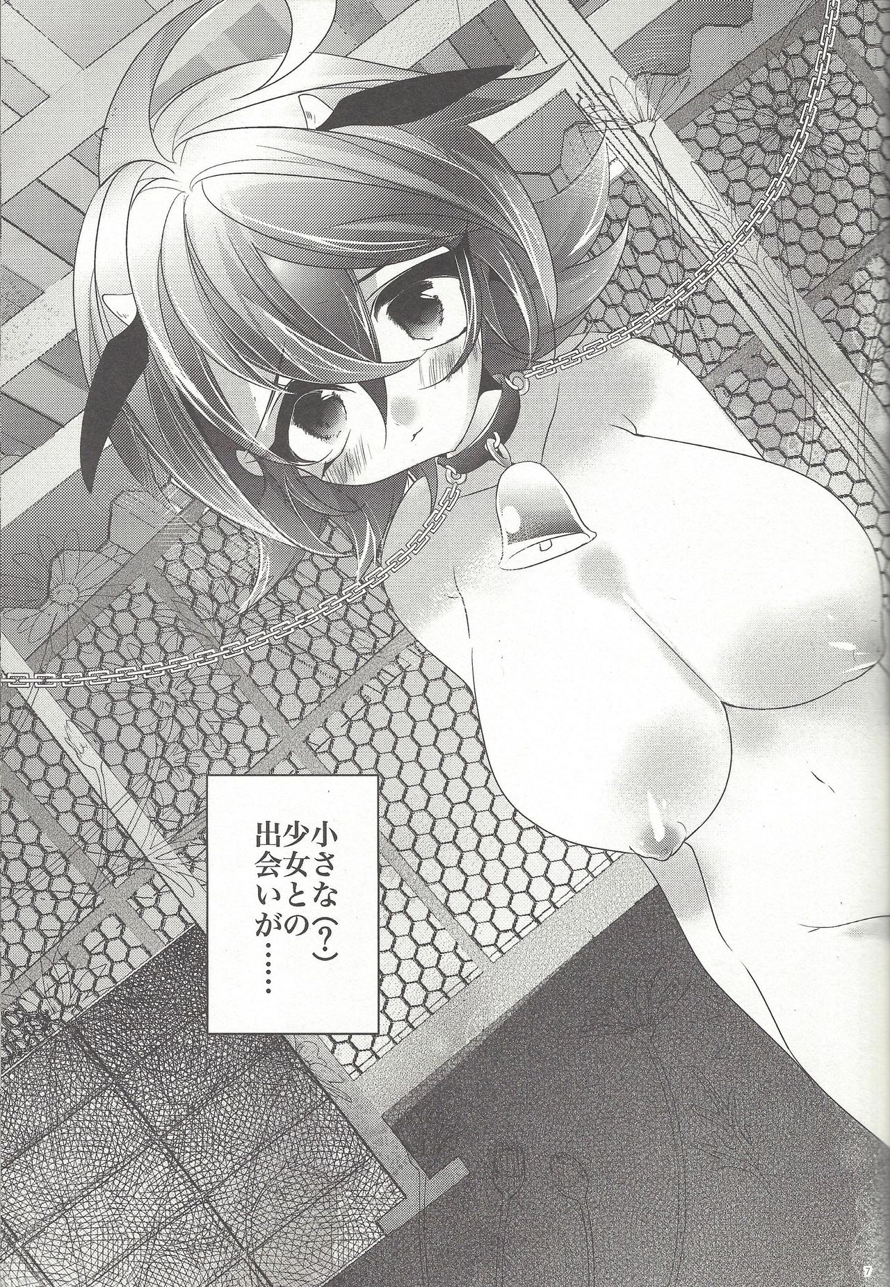 Ushi Yuya page 5 full