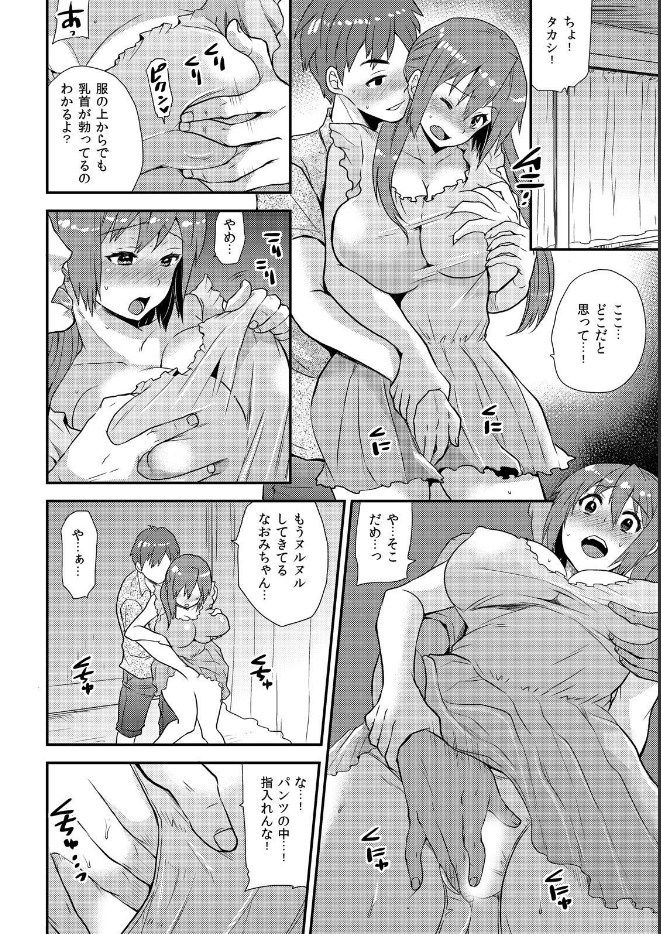 Nyotaika Health de Bikun Bikun ★ Ore no Omame ga Chou Binkan! page 5 full