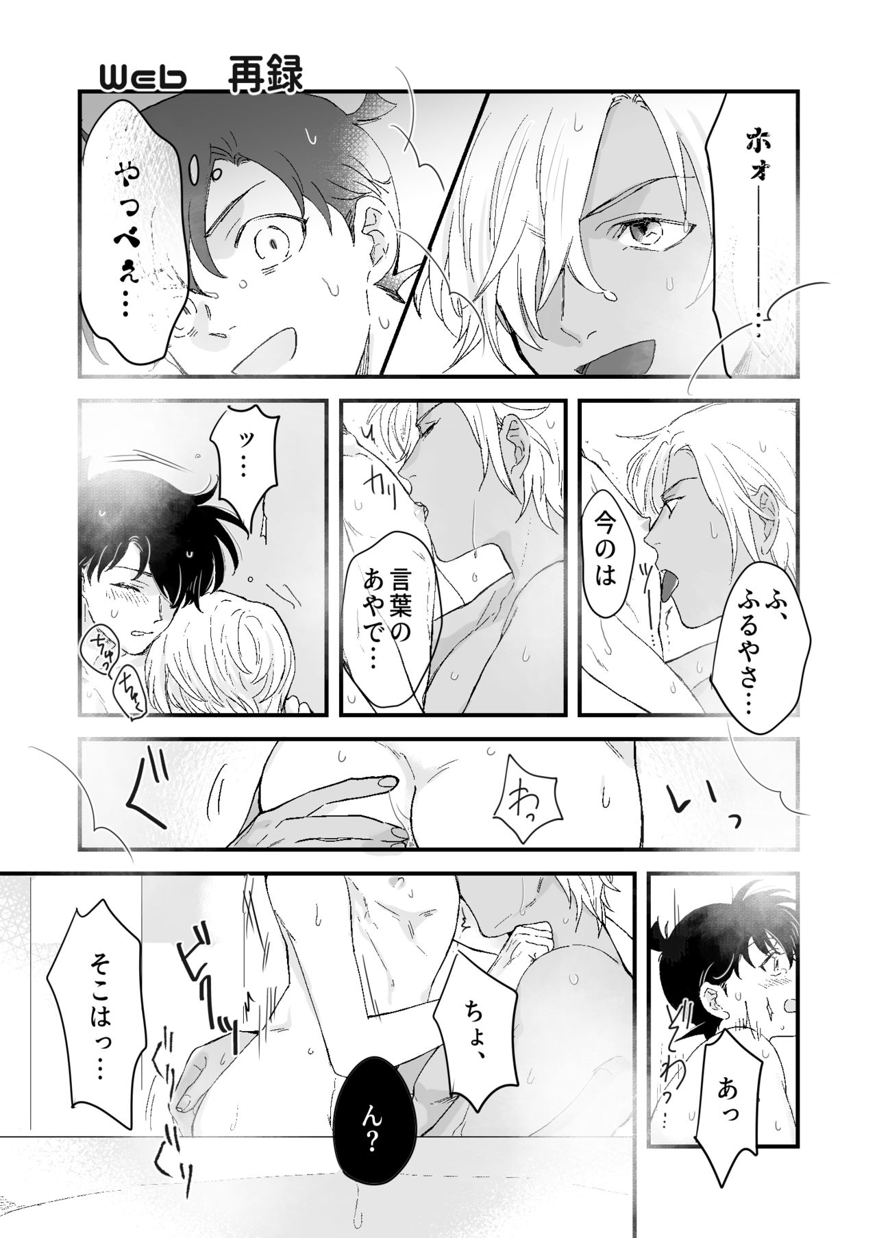 Lil' Touch page 10 full