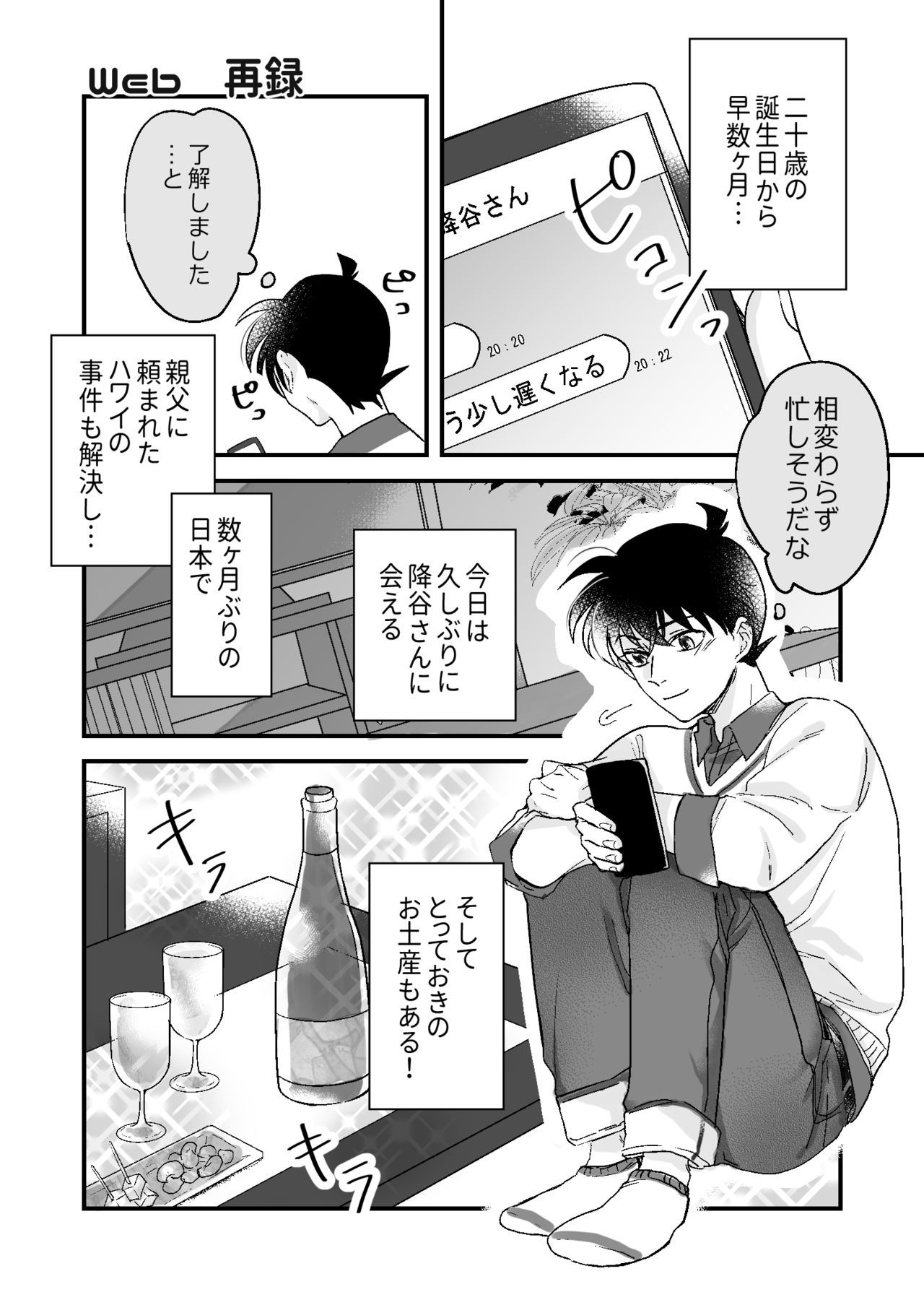 Lil' Touch page 2 full