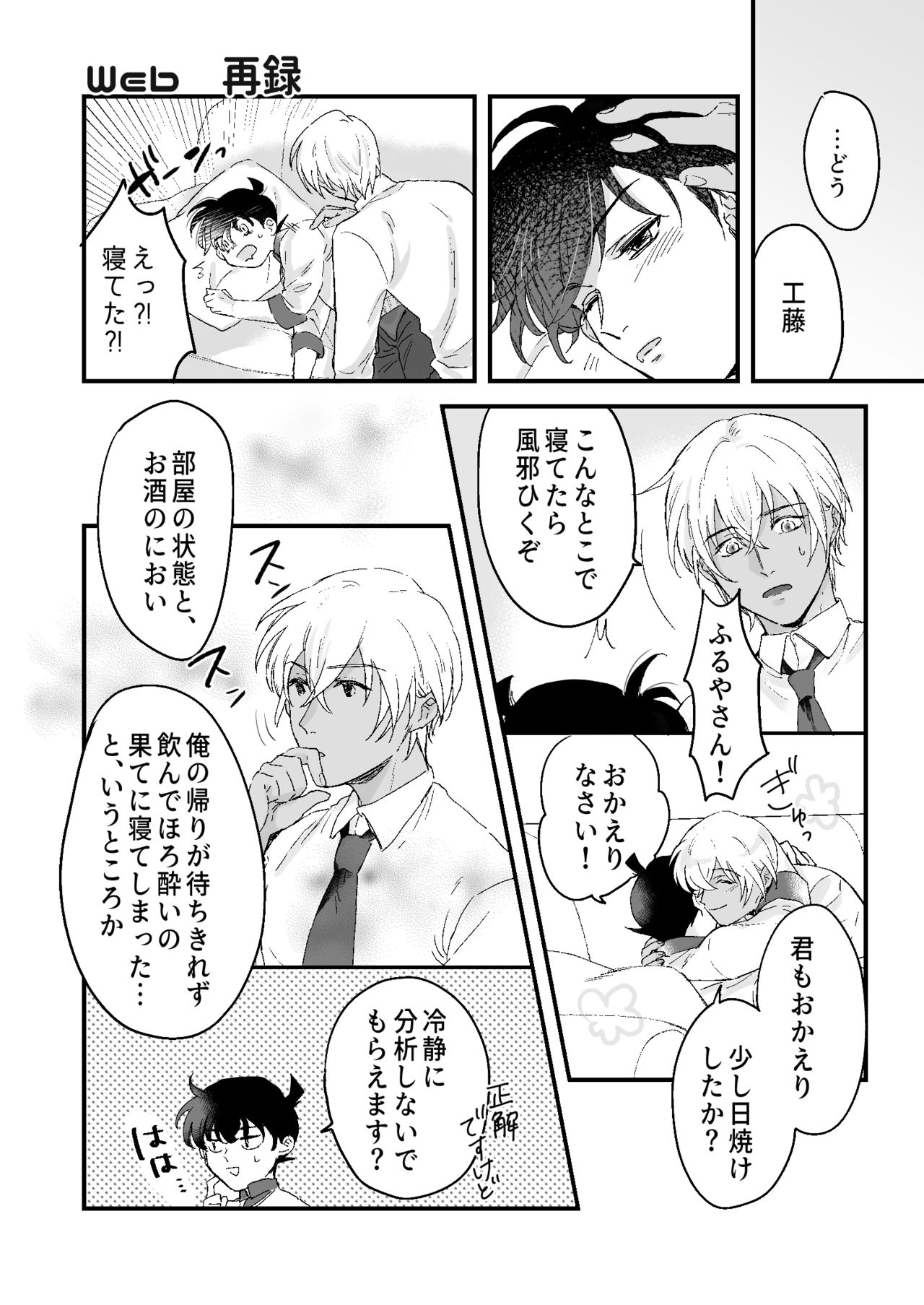 Lil' Touch page 5 full