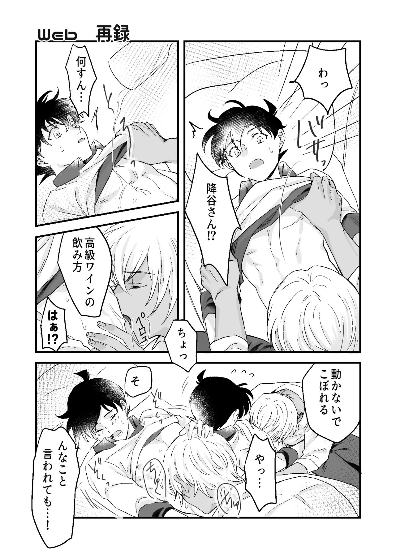 Lil' Touch page 7 full