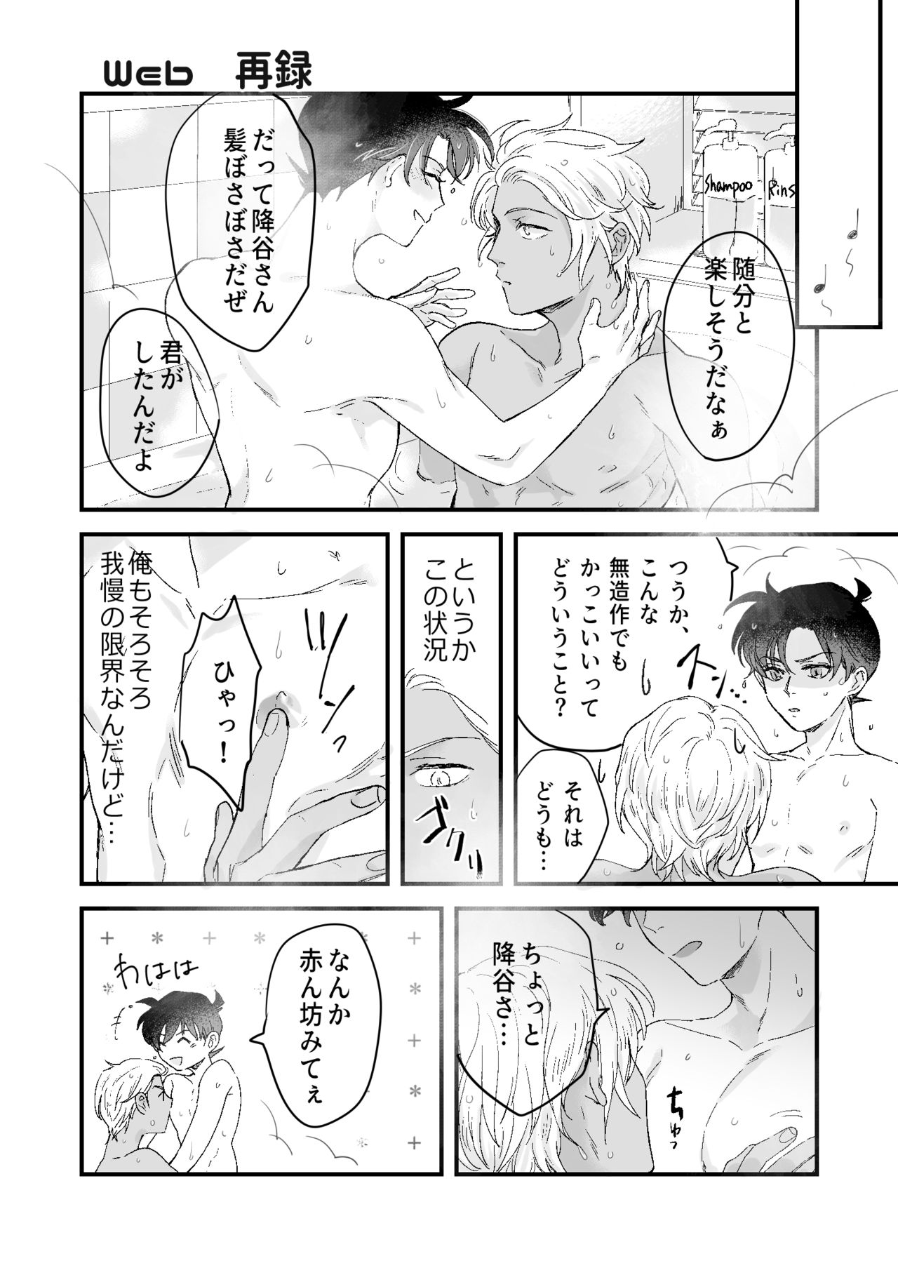 Lil' Touch page 9 full