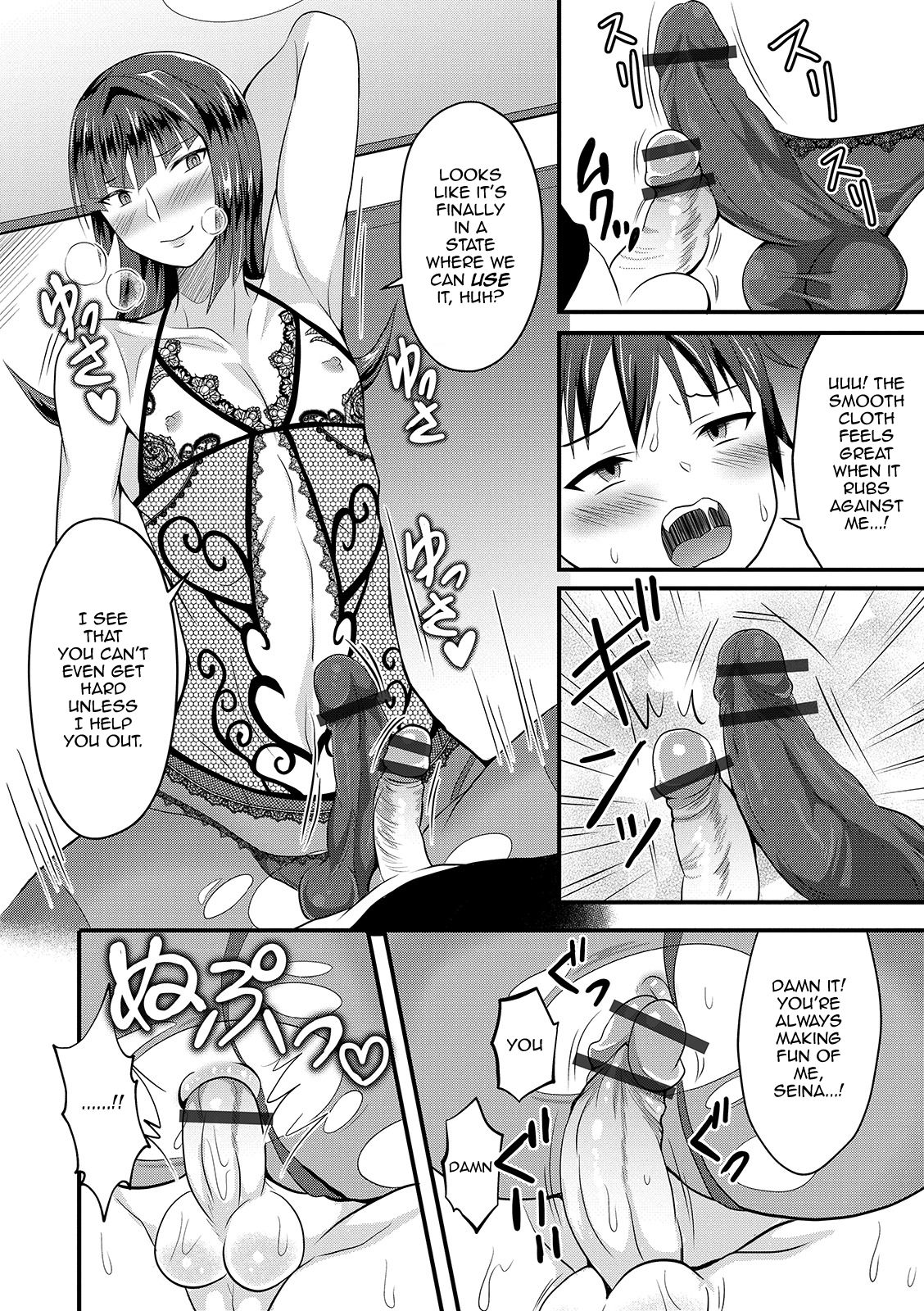 UzaEro Onee-chan page 6 full