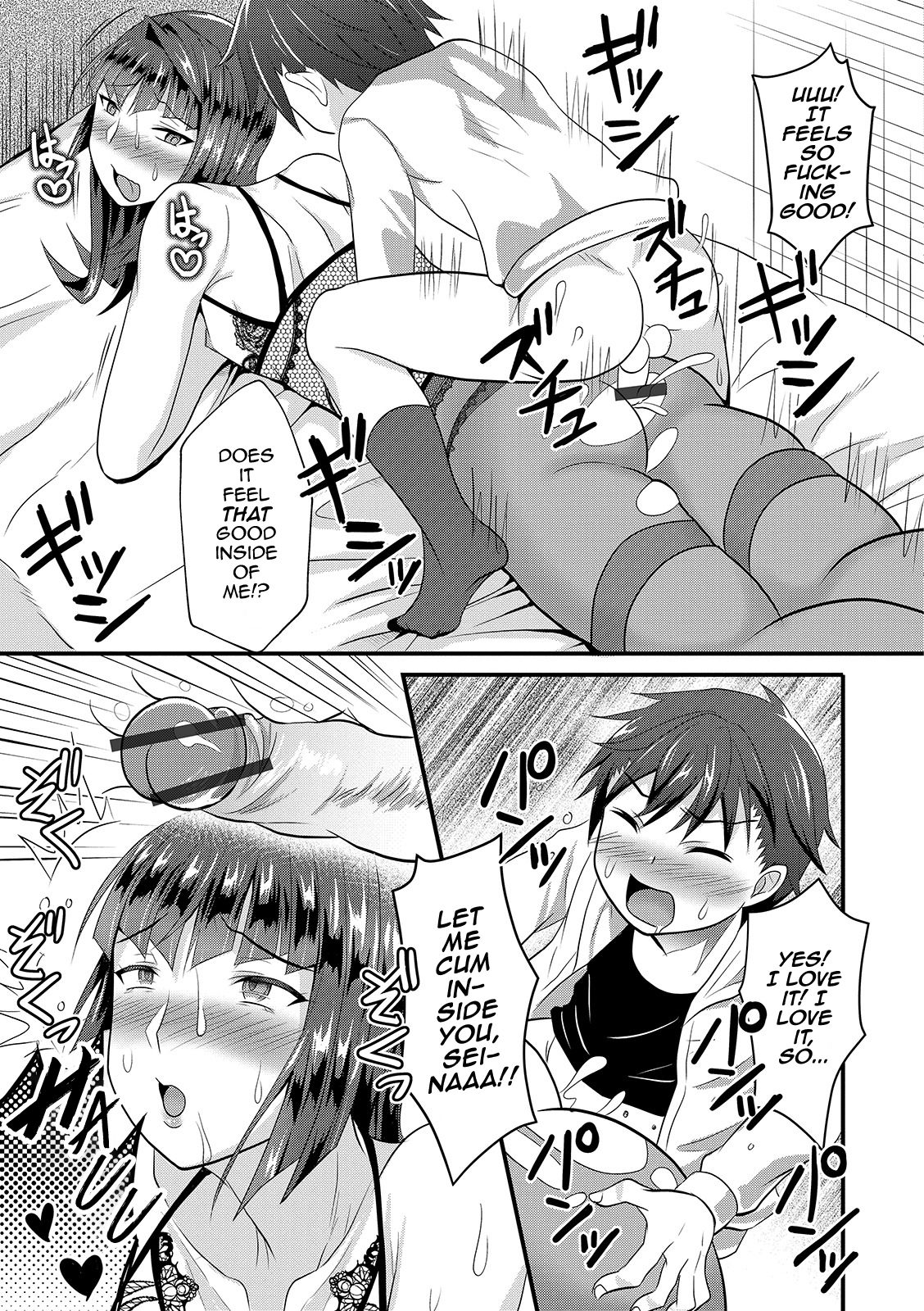UzaEro Onee-chan page 9 full