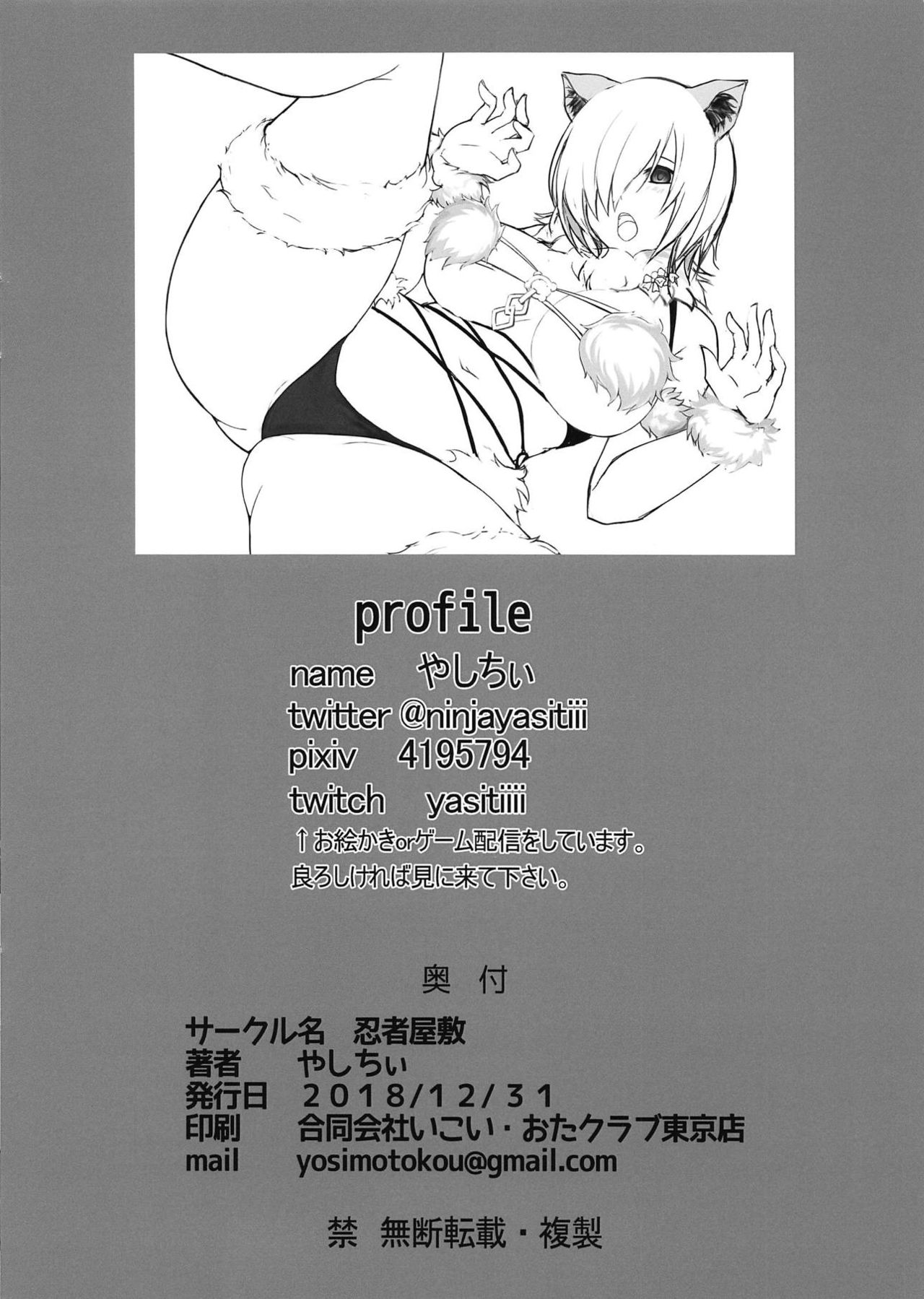 Shintai Kensa page 8 full