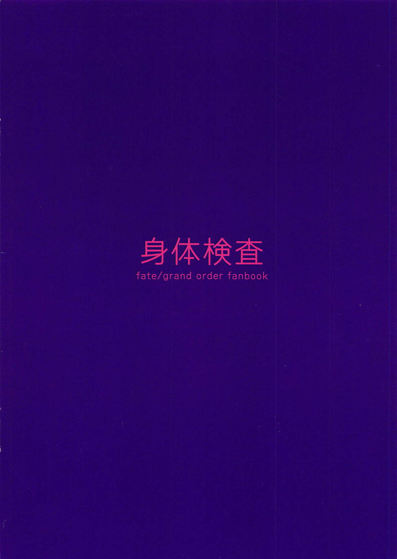 Shintai Kensa page 9 full