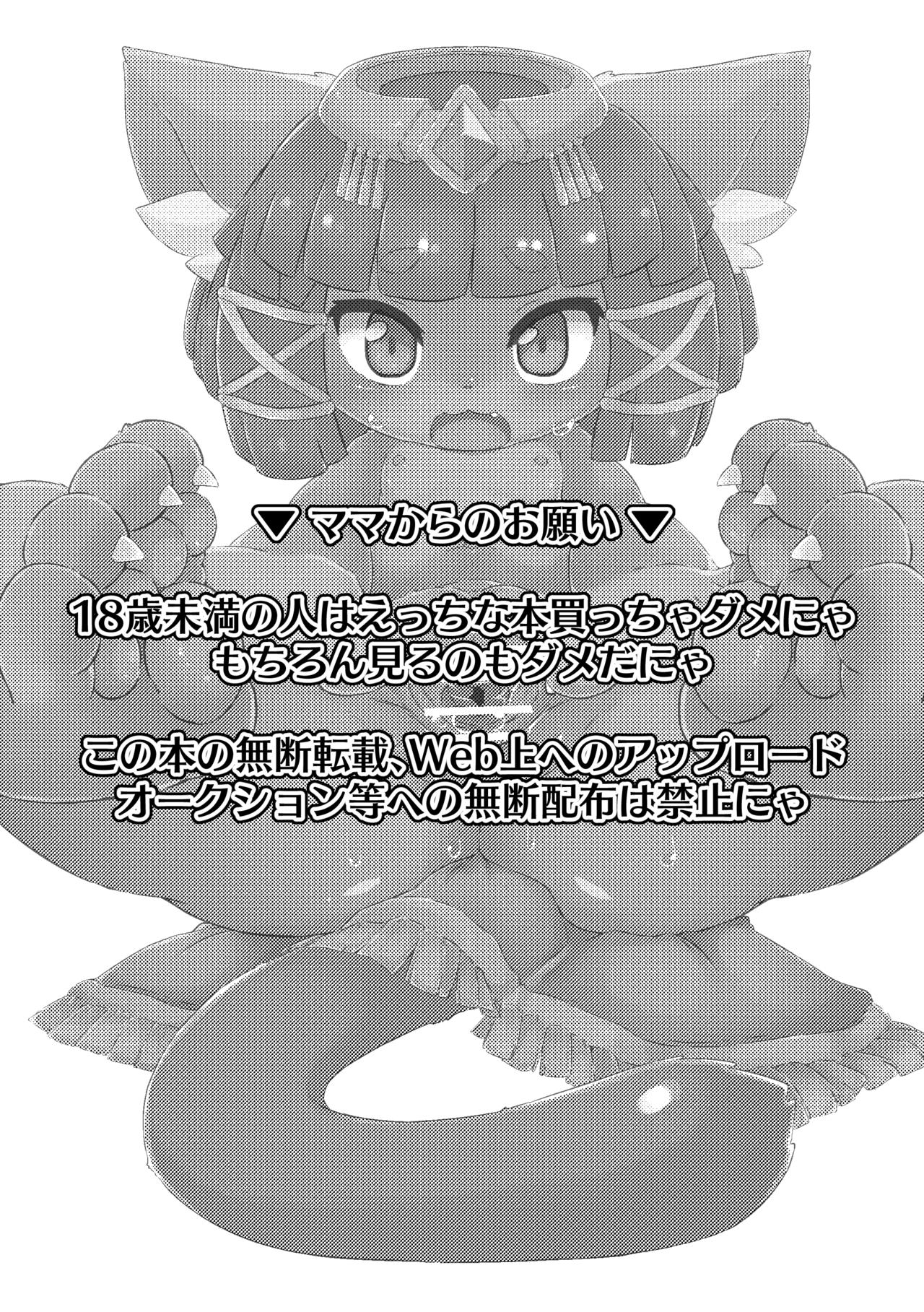 Oyako-Ko page 3 full