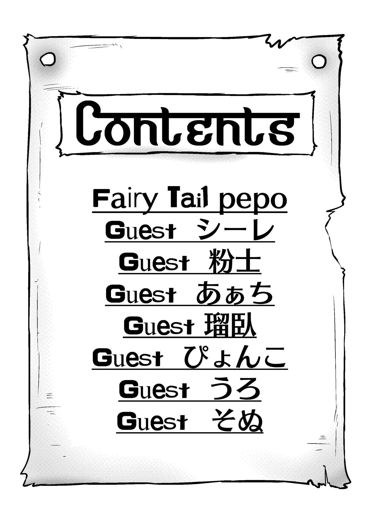 Oyako-Ko page 4 full